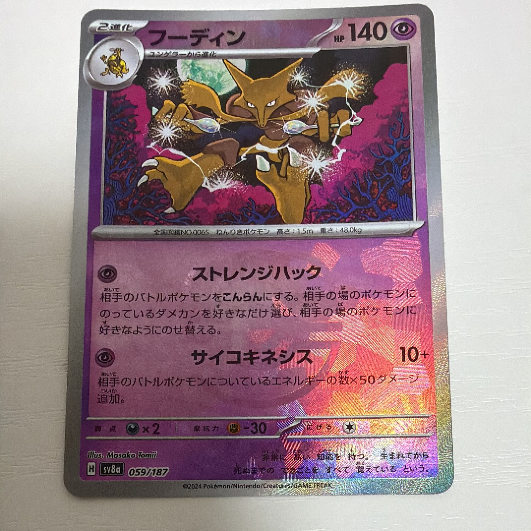 PSA10】MレックウザEX: プロモ[S8a-P 024/025](プロモカードパック