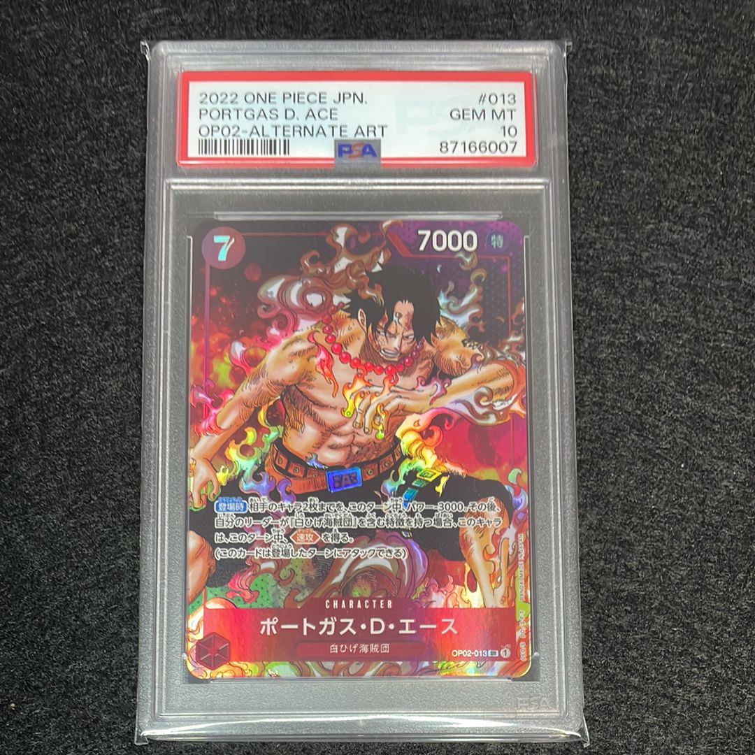 ポートガス・D・エース SR-P [OP02-013] (ブースターパック頂上決戦)