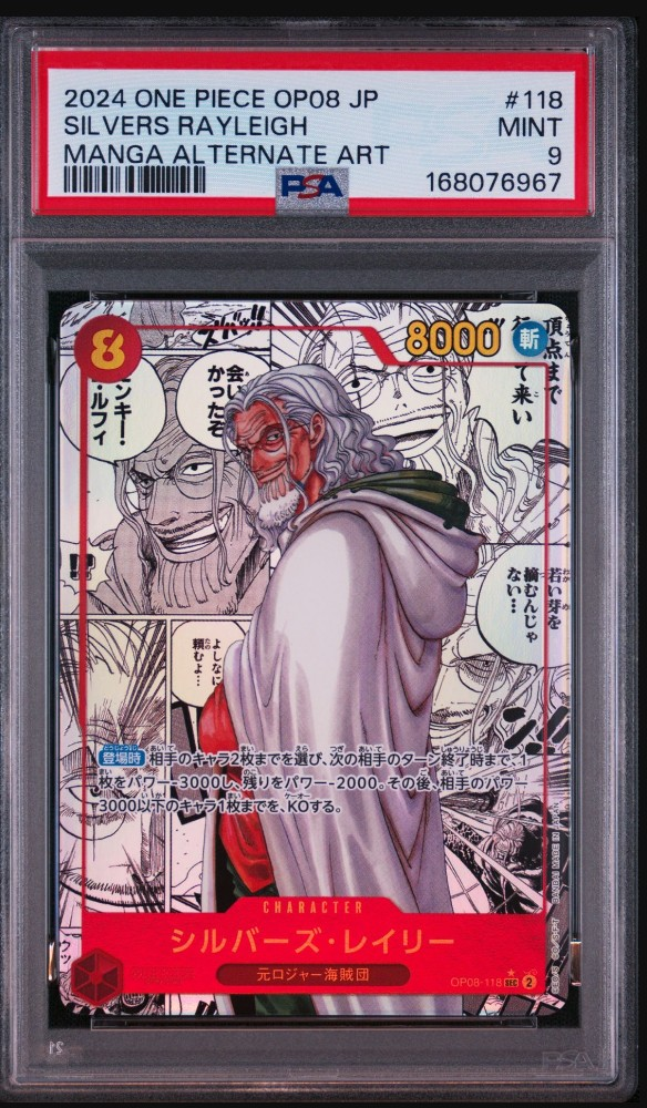 PSA9】シルバーズ・レイリー SEC-SP (コミパラ) [OP08-118](ブースター