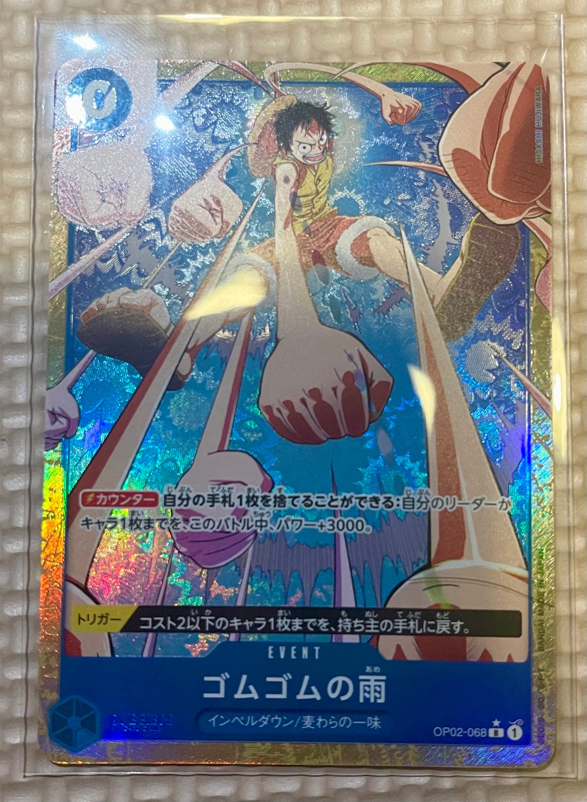Gum-Gum Rain R-P [OP02-068](Premium Booster "One Piece Card The Best vol.2")