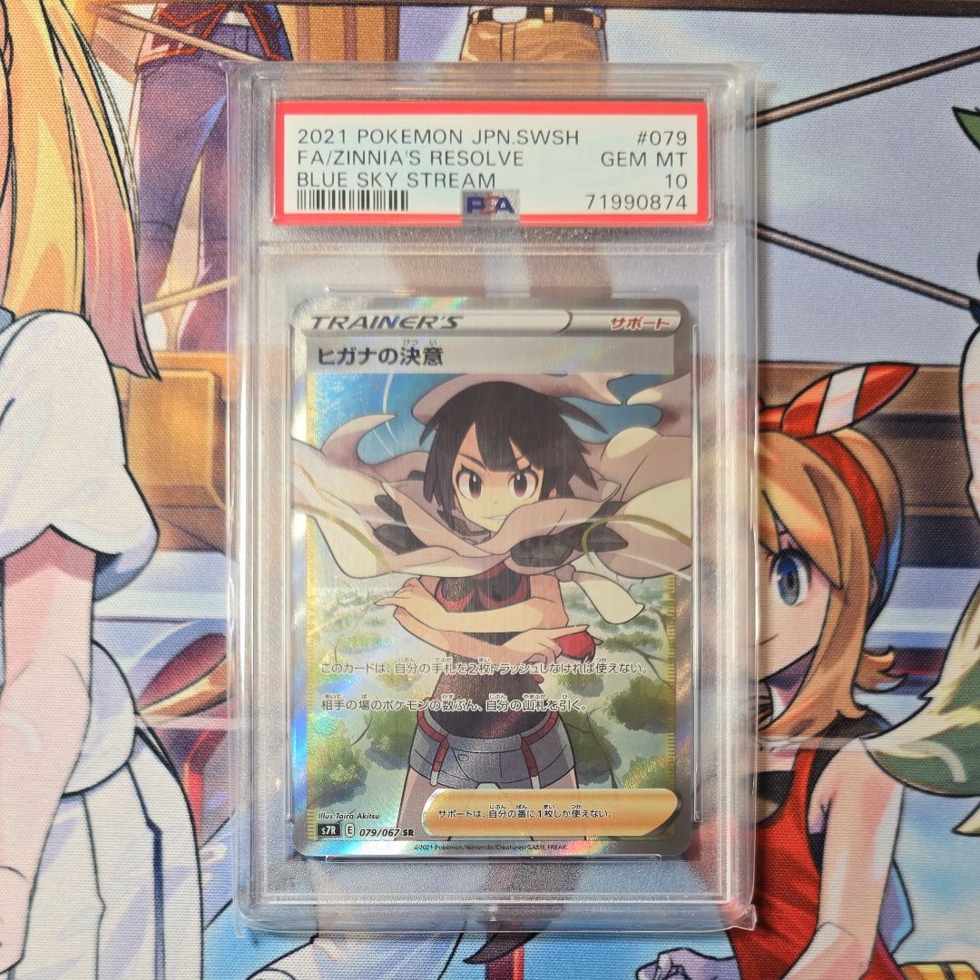 ヒガナの決意 SR[S7R 079/067](拡張パック「蒼空ストリーム」)