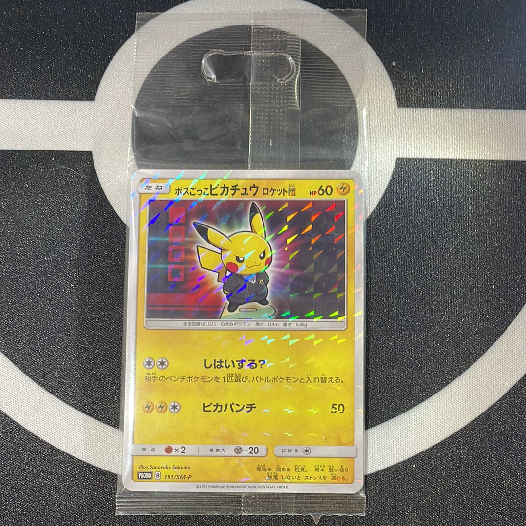 ボスごっこピカチュウ ロケット団: プロモ[SM-P 191](プロモーションカード「SM-P」)