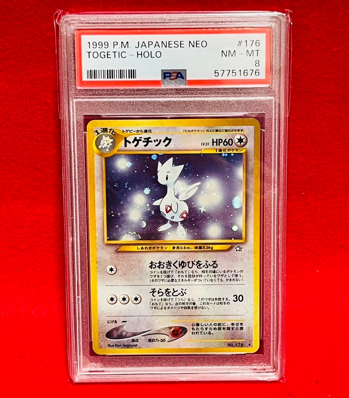 トゲチック ★ : 旧裏 [neo1 No.176](ポケモンカード★neo 拡張パック「金、銀、新世界へ...」)