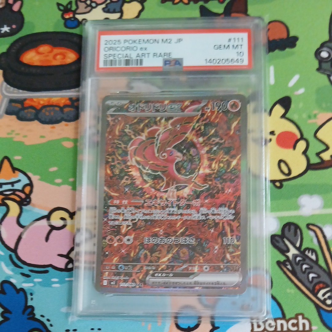 オドリドリex SAR [M2 111/080](拡張パック「インフェルノX」)
