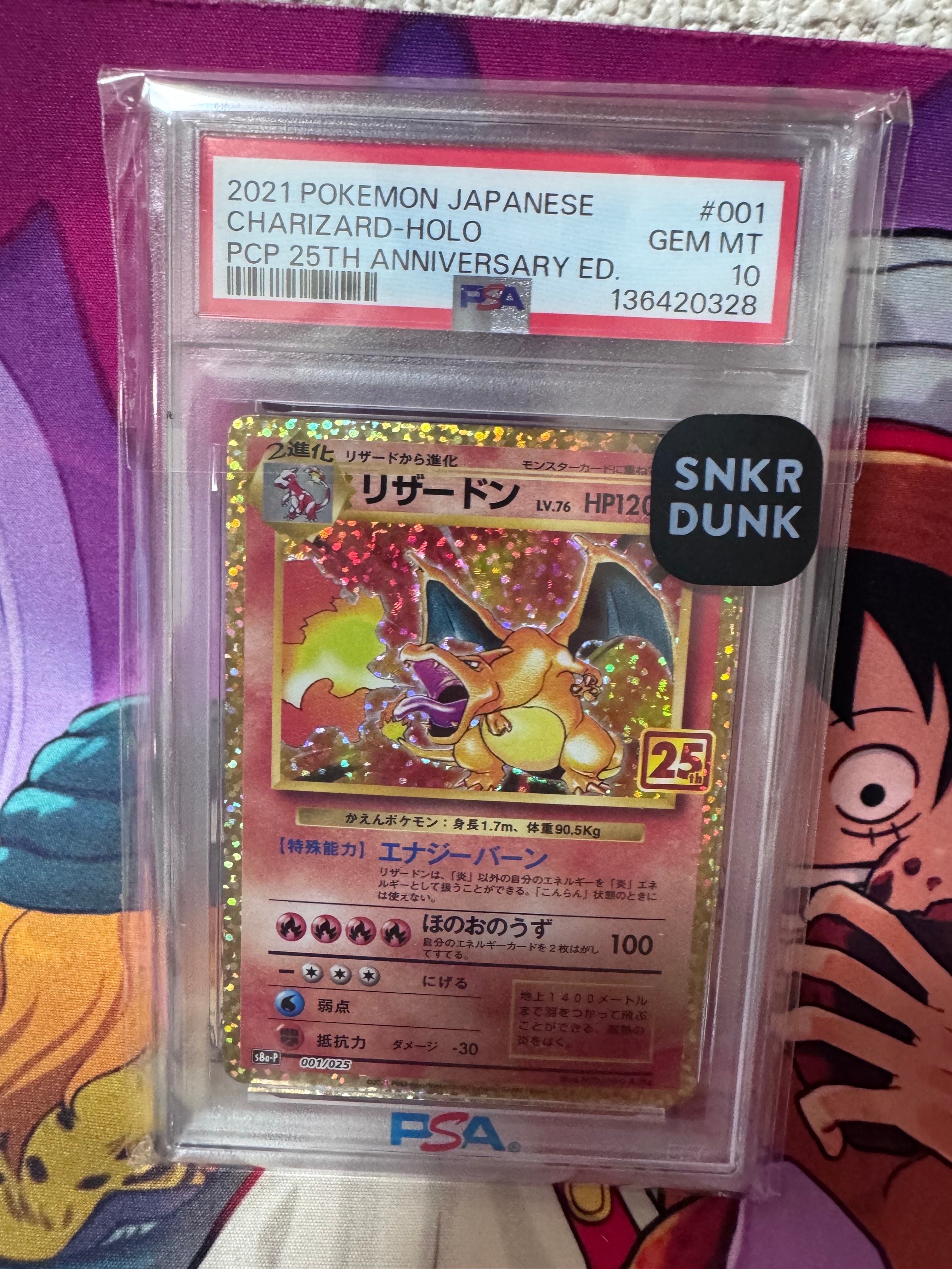 リザードン: プロモ[S8a-P 001/025](プロモカードパック 25th ANNIVERSARY edition)