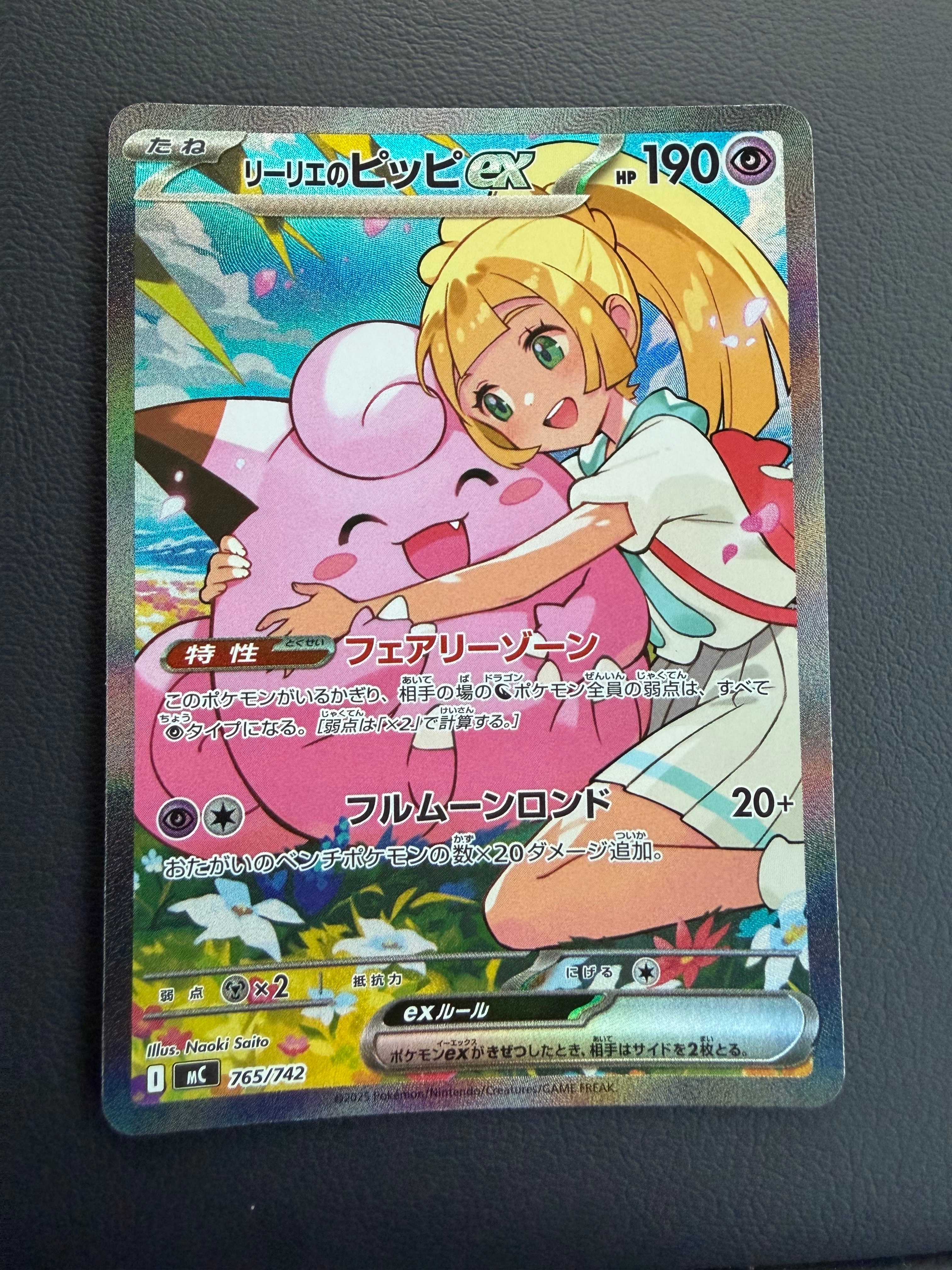 【PSA10】カヒリ SR SM7a 迅雷スパーク 065/060 カヒリ SR[SM7a 065/060](強化拡張パック「迅雷スパーク」)の新品/中古
