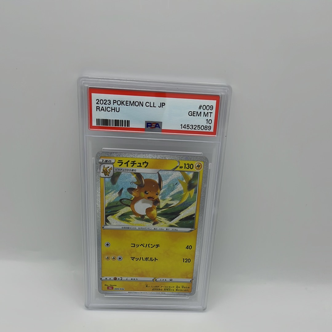 ライチュウ psa10 002 カードゲーム教室 PSA10】連番 ポケモンカード教室 ピカチュウ・ライチュウ【2号店併売中