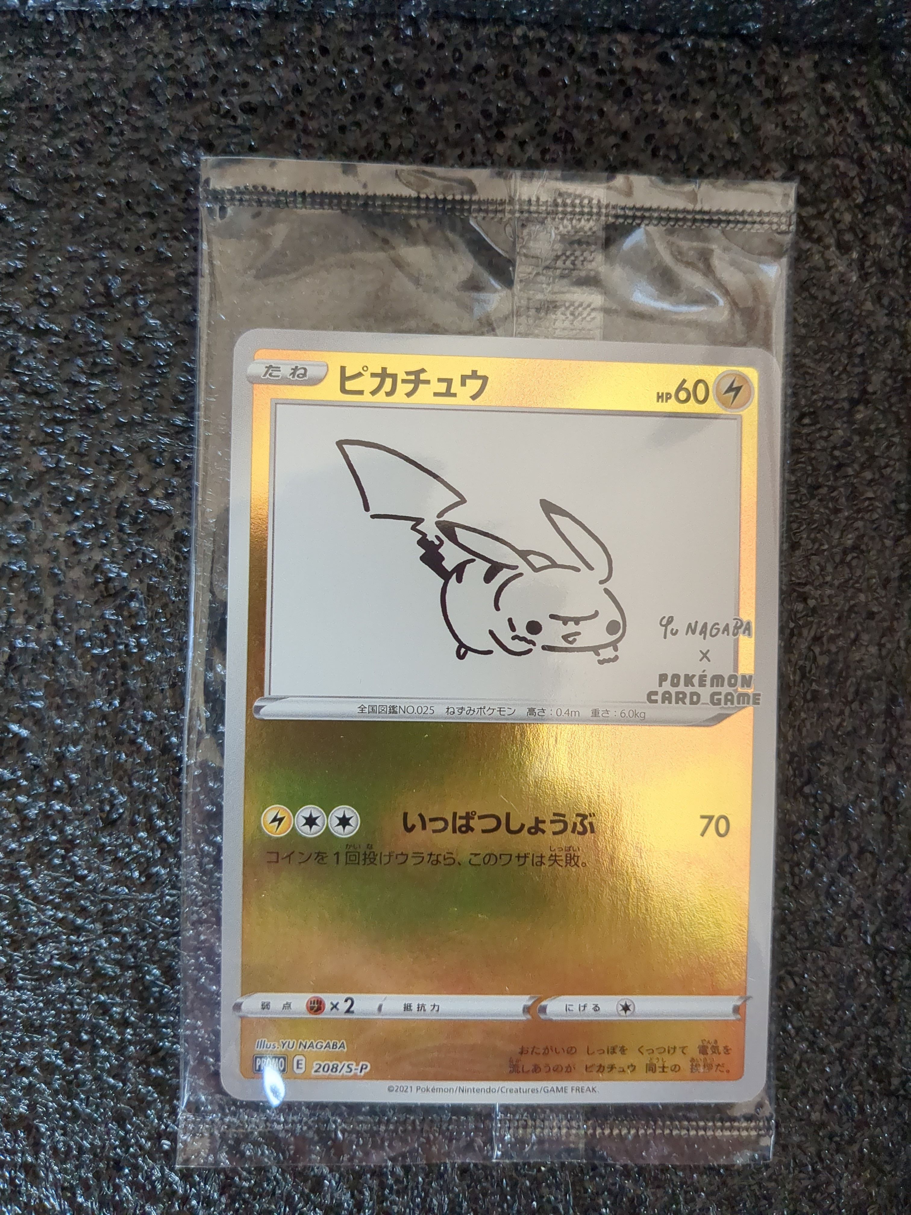 ピカチュウ:プロモ [S-P 208](「YU NAGABA×ポケモンカードゲーム」プロモーションカード「S-P」)