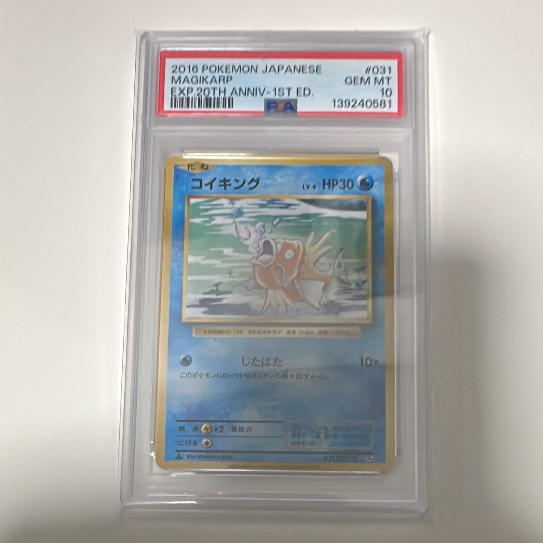 コイキング C :1ED [CP6 031/087](コンセプトパック「ポケットモンスターカードゲーム 拡張パック 20th Anniversary」)