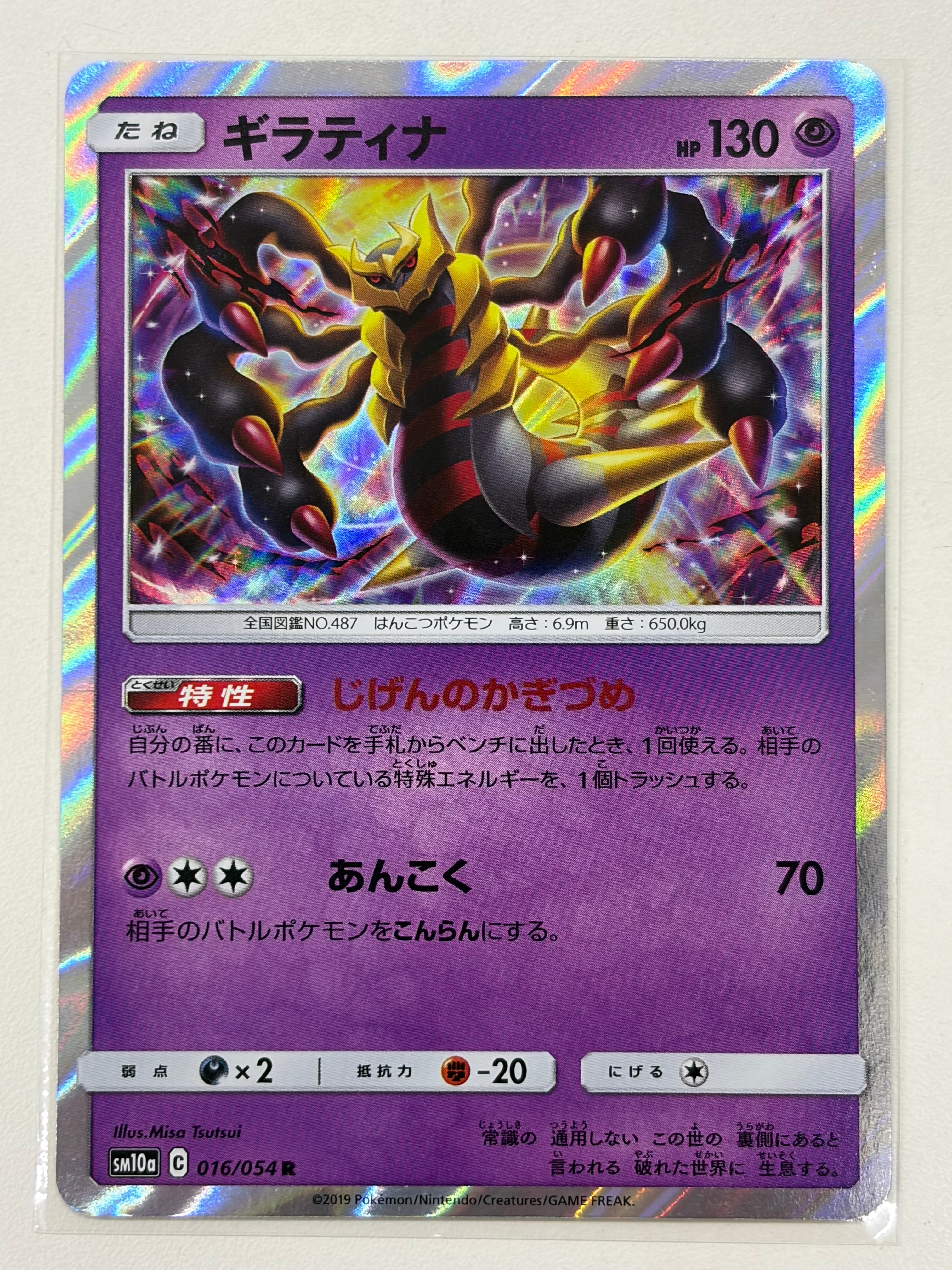 ベトベトン&アローラベトベトンGX SR: SA[SM10 099/095](拡張パック