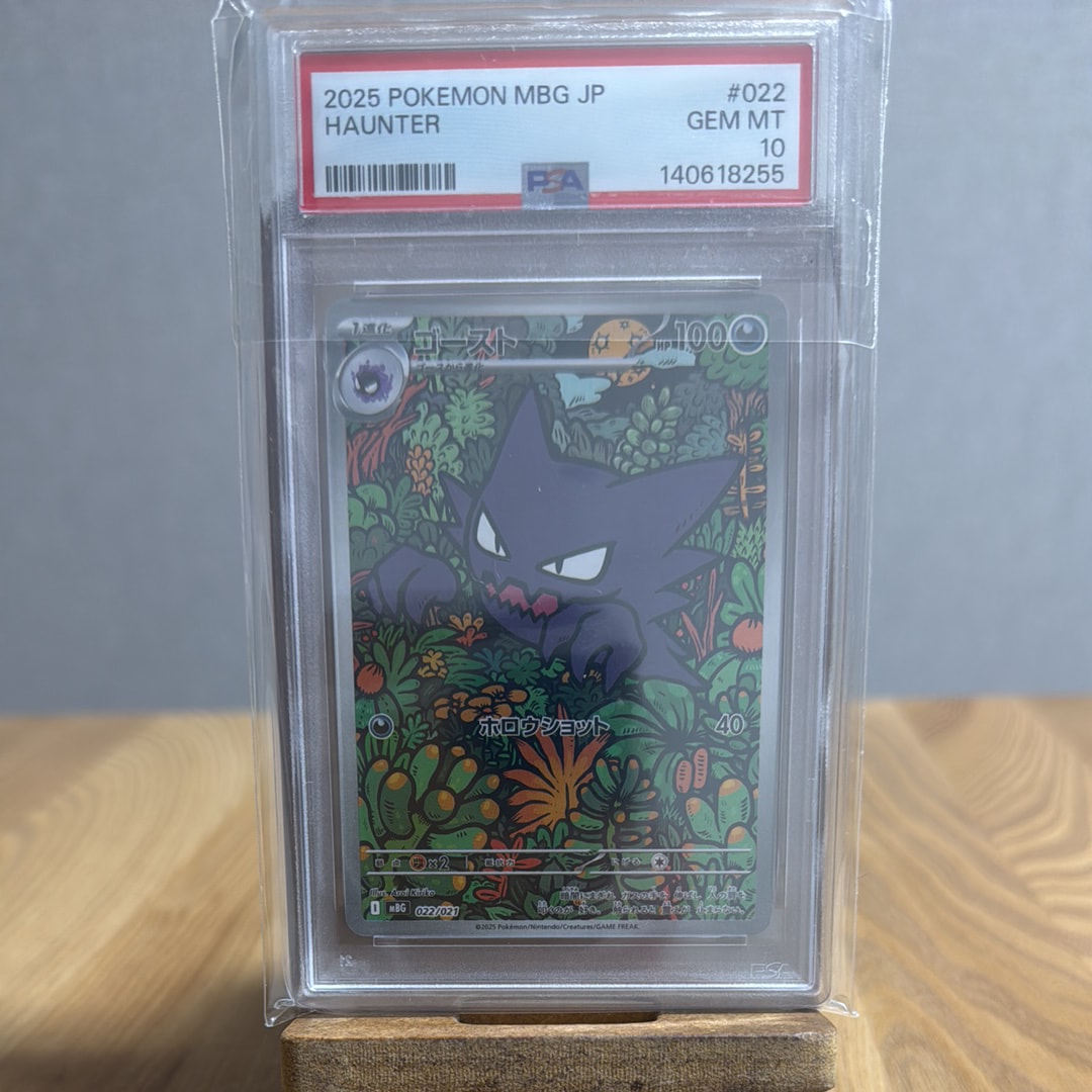PSA10】ゴースト [MBG 022/021](スターターセットMEGA「メガゲンガーex