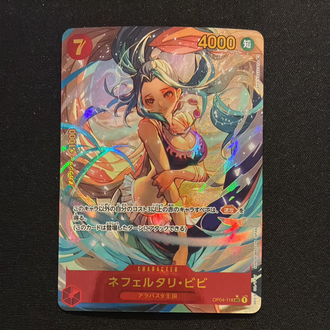 Nefertari Vivi SEC-P [OP04-118] (Booster Pack The Kingdom Of Conspiracy)