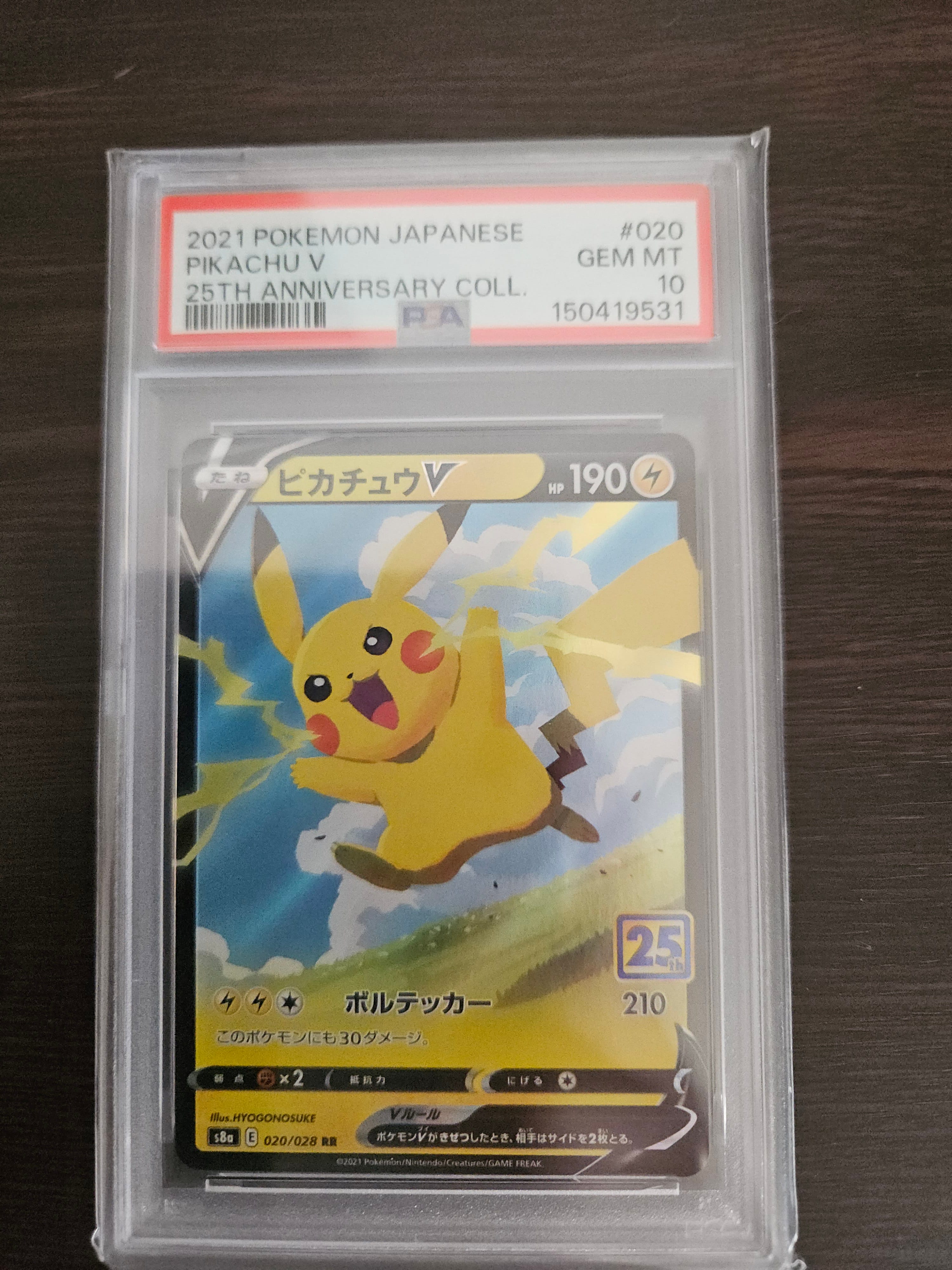 PSA10】ピカチュウV RR[s8a 020/028](拡張パック「25th アニバーサリー