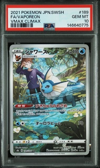 ミュウex UR[SV2a 208/165](強化拡張パック「ポケモンカード151」)の