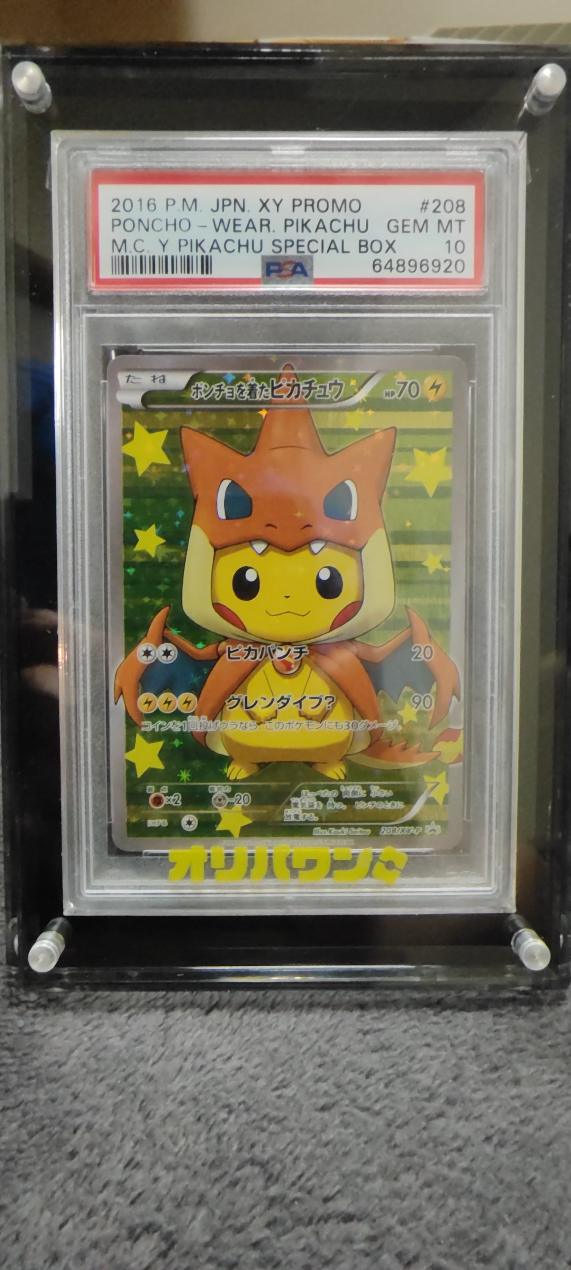 PSA10】ポンチョを着たピカチュウ: プロモ[XY-P 208/XY-P](BREAK