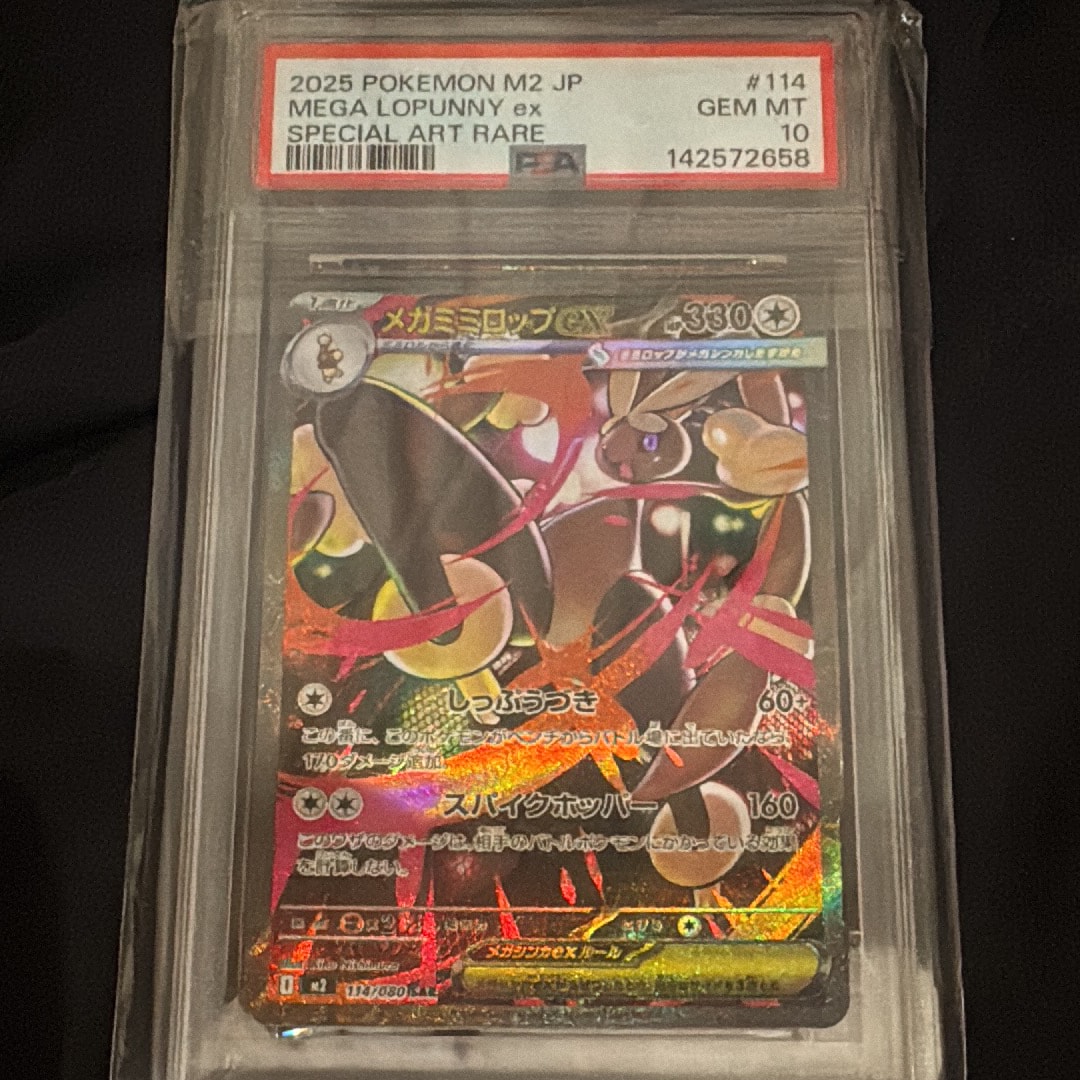 PSA10】メガミミロップex SAR [M2 114/080](拡張パック「インフェルノX