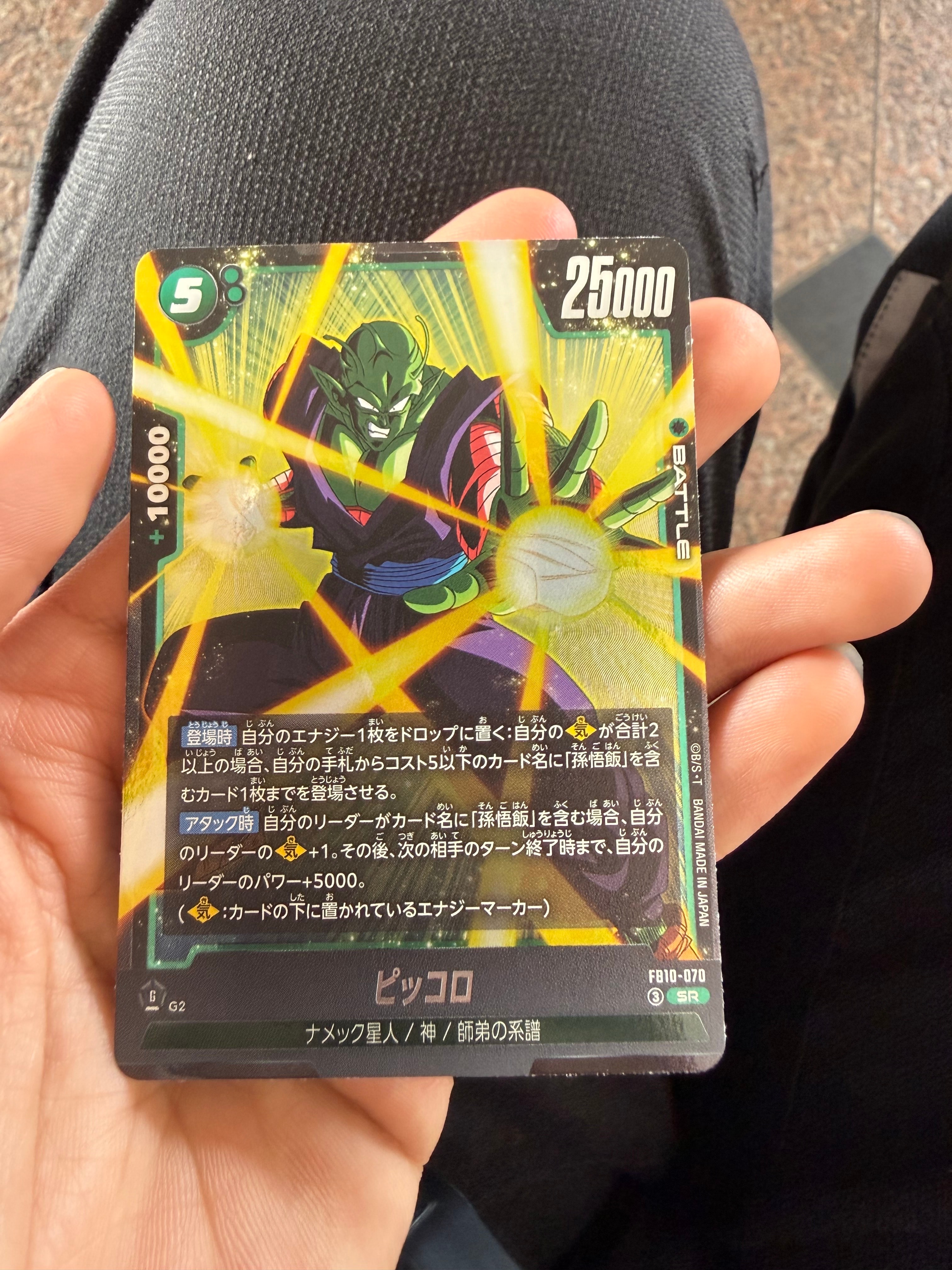ピッコロ SR [FB10-070](ブースターパック「クロスフォース」)
