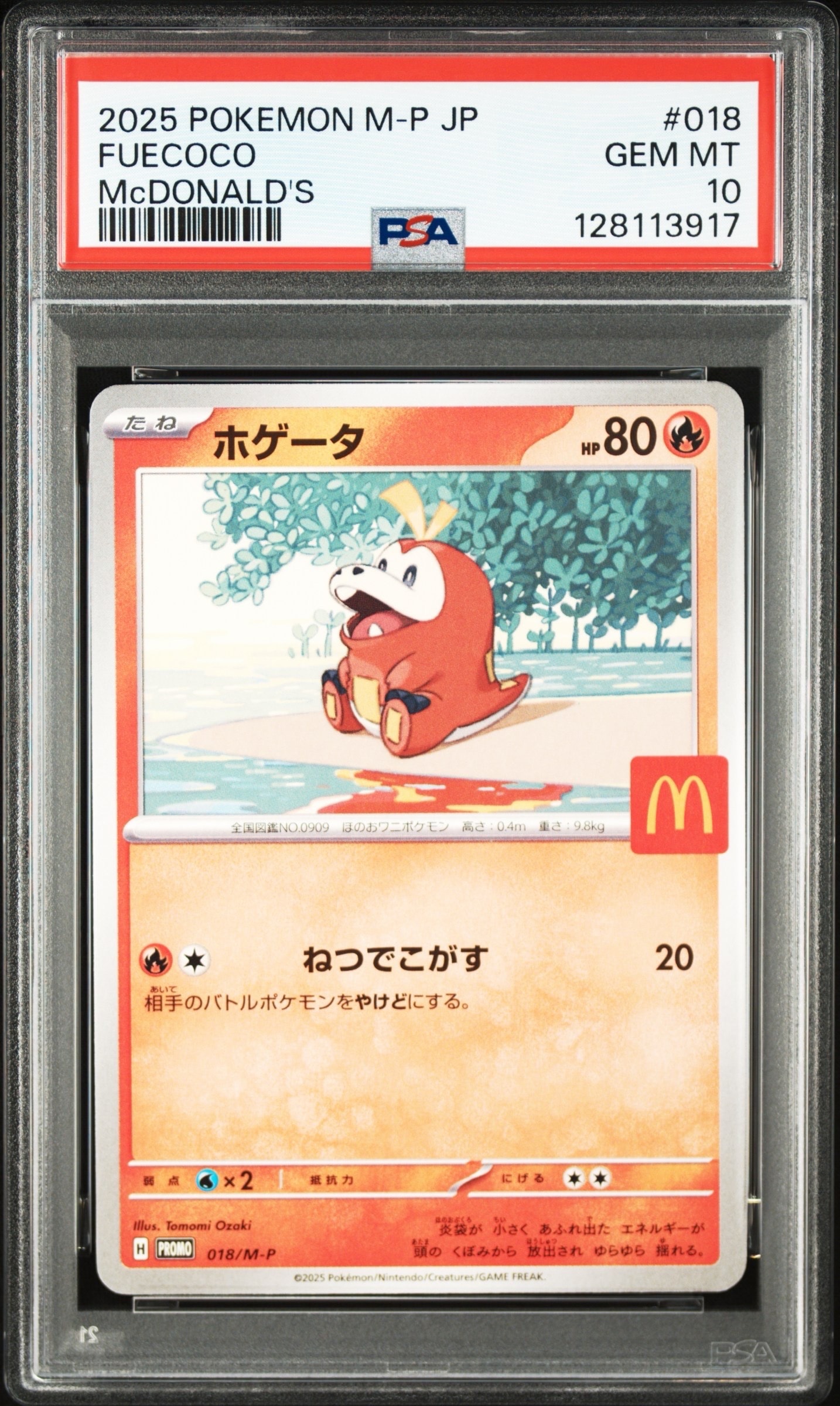PSA10】ホゲータ P [M-P 018](プロモカードパック「マクドナルド