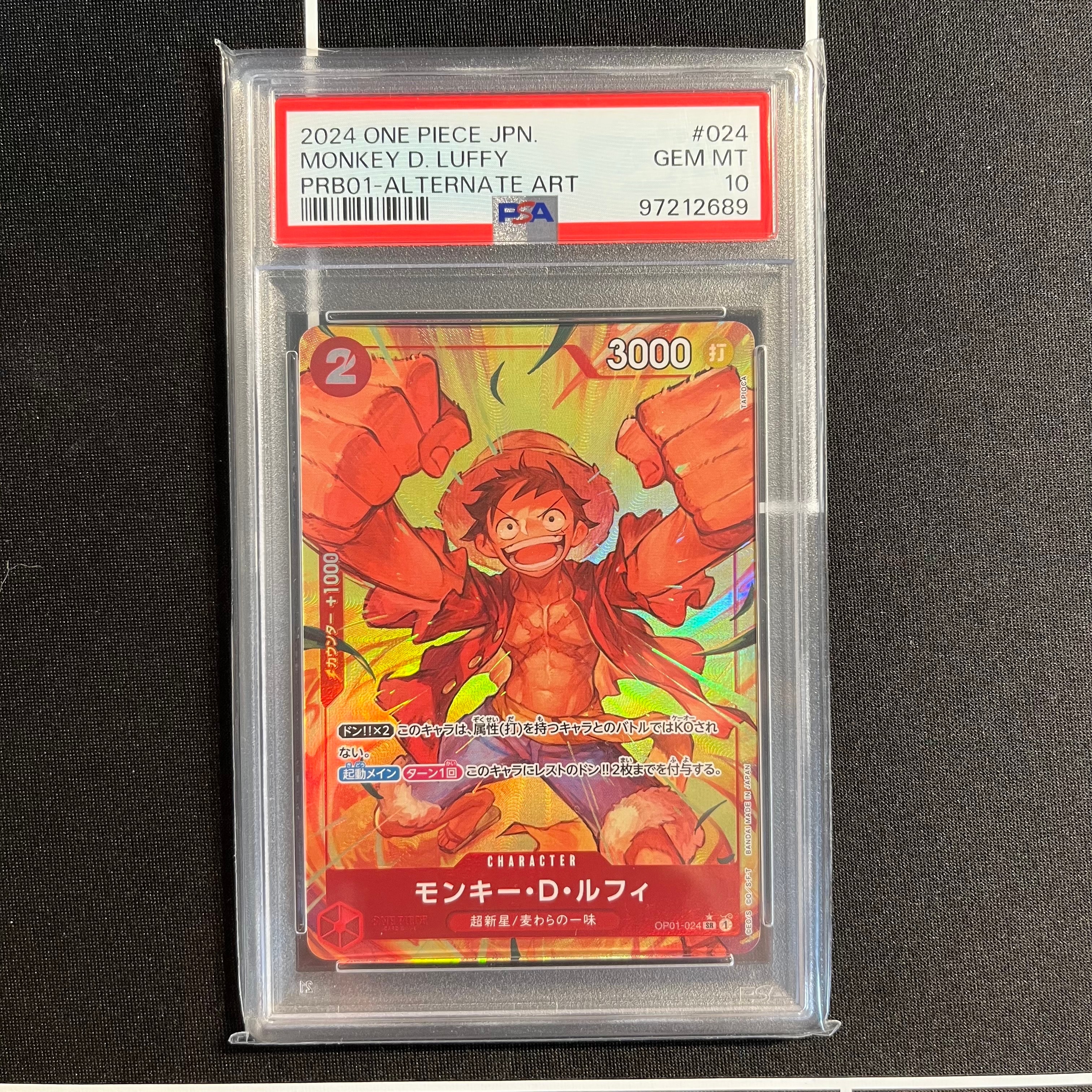 モンキー・D・ルフィ SR-P [OP01-024](プレミアムブースター「ONE PIECE CARD THE BEST」)