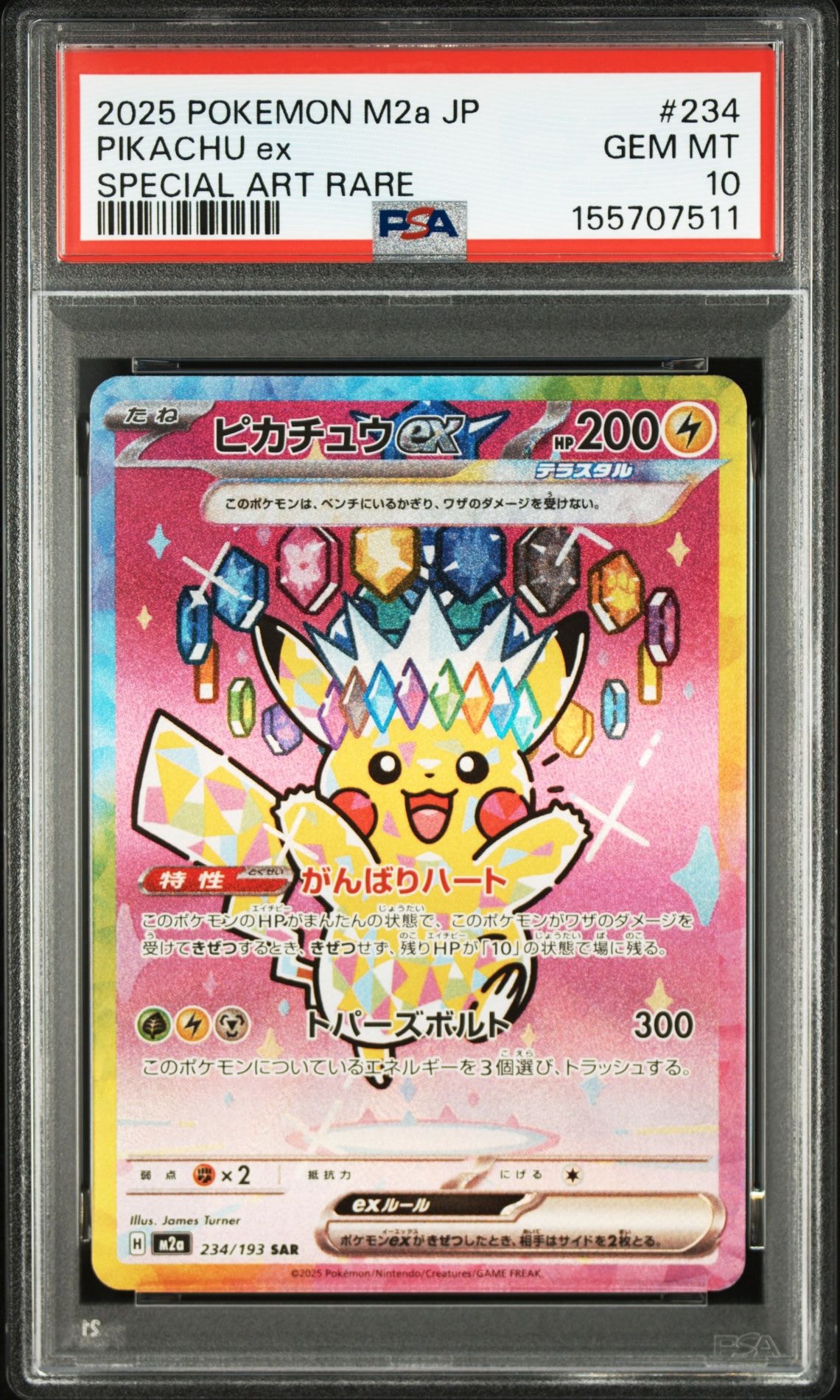 ジラーチ [XY 080/171](ハイクラスパック「THE BEST OF XY」)の新品