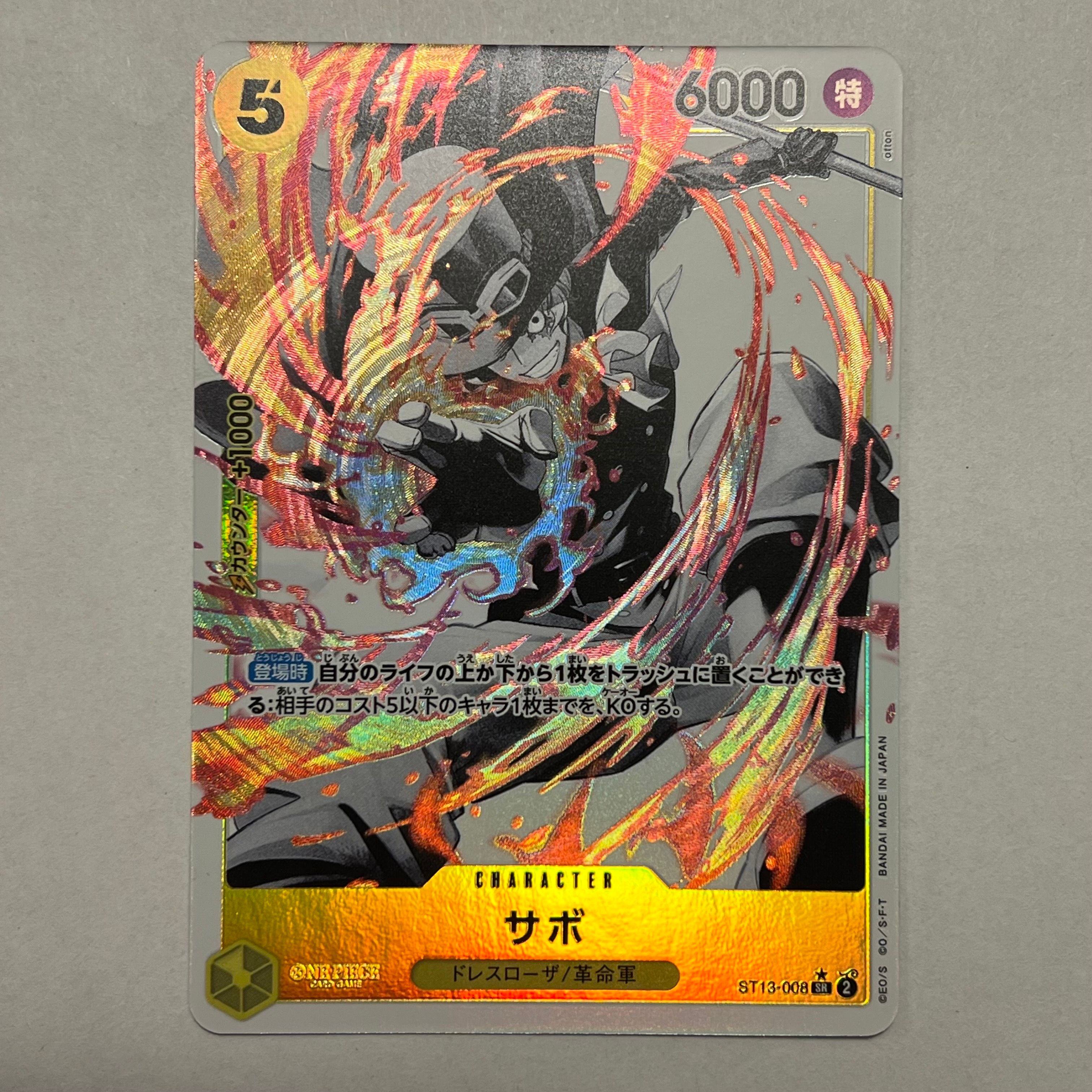 Sabo SR-P [ST13-008] (Ultimate Deck The Three Brothers Bonus Pack)