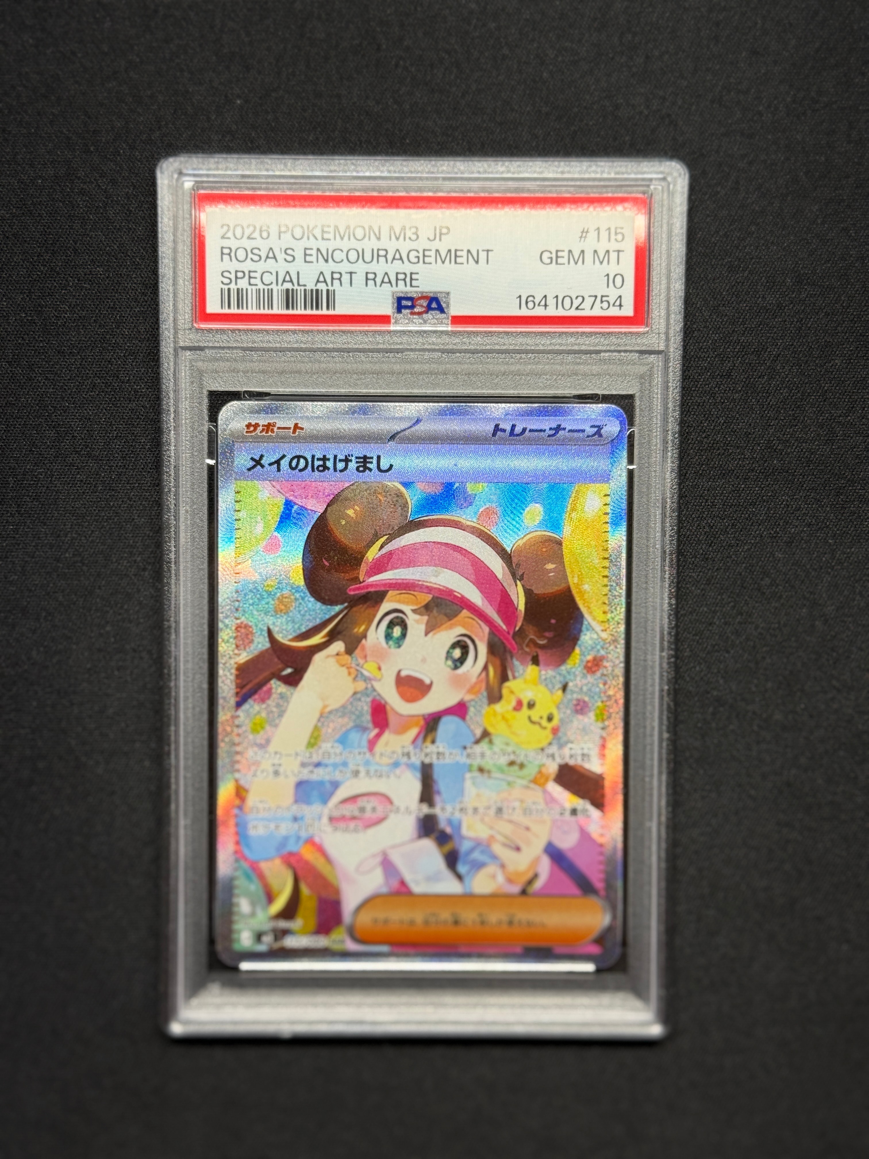 メガカイリューex MUR [M2a 250/193](ハイクラスパック「MEGAドリーム