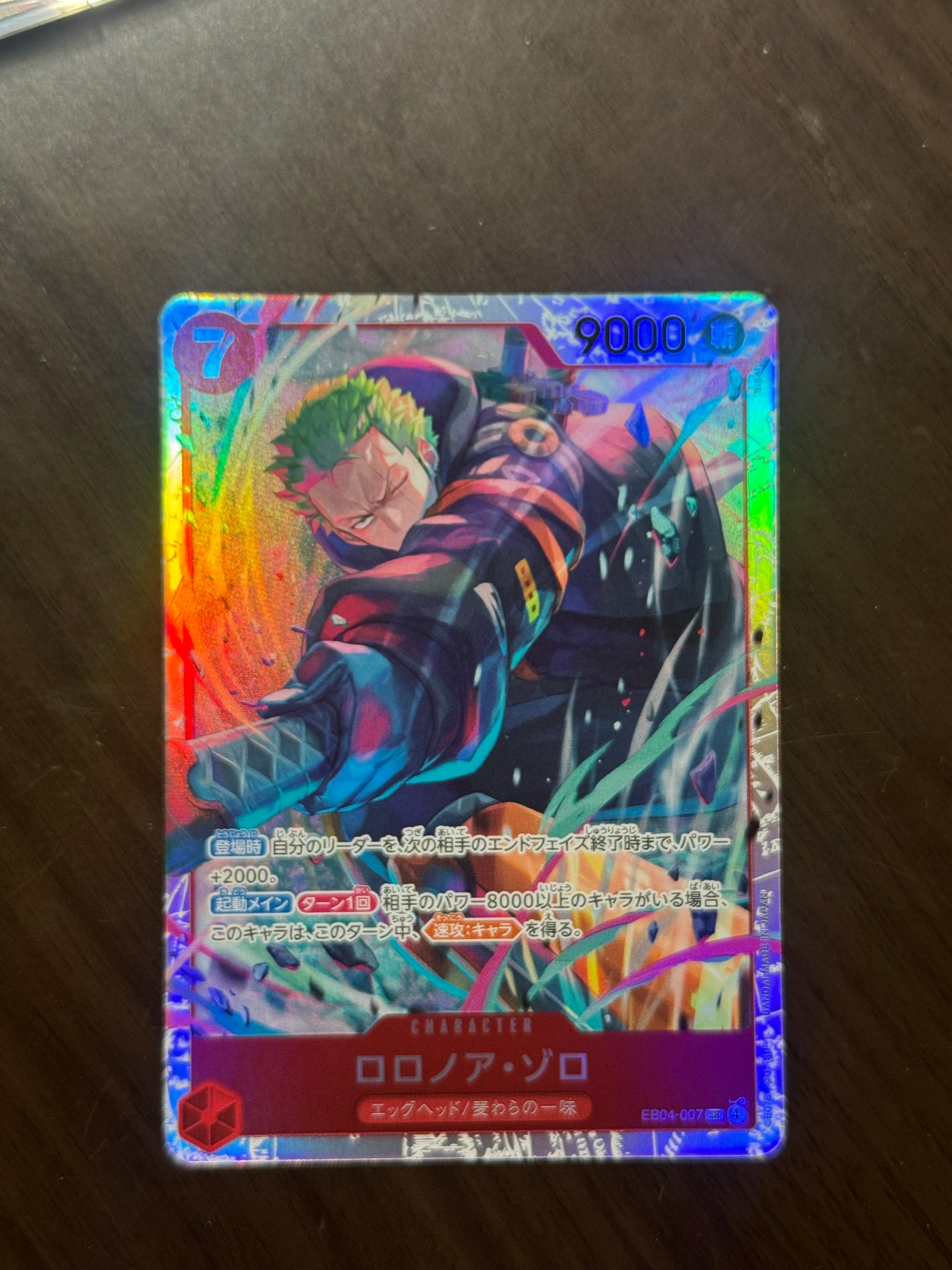 状態A】ロロノア・ゾロ SR [EB04-007](エクストラブースター「エッグ