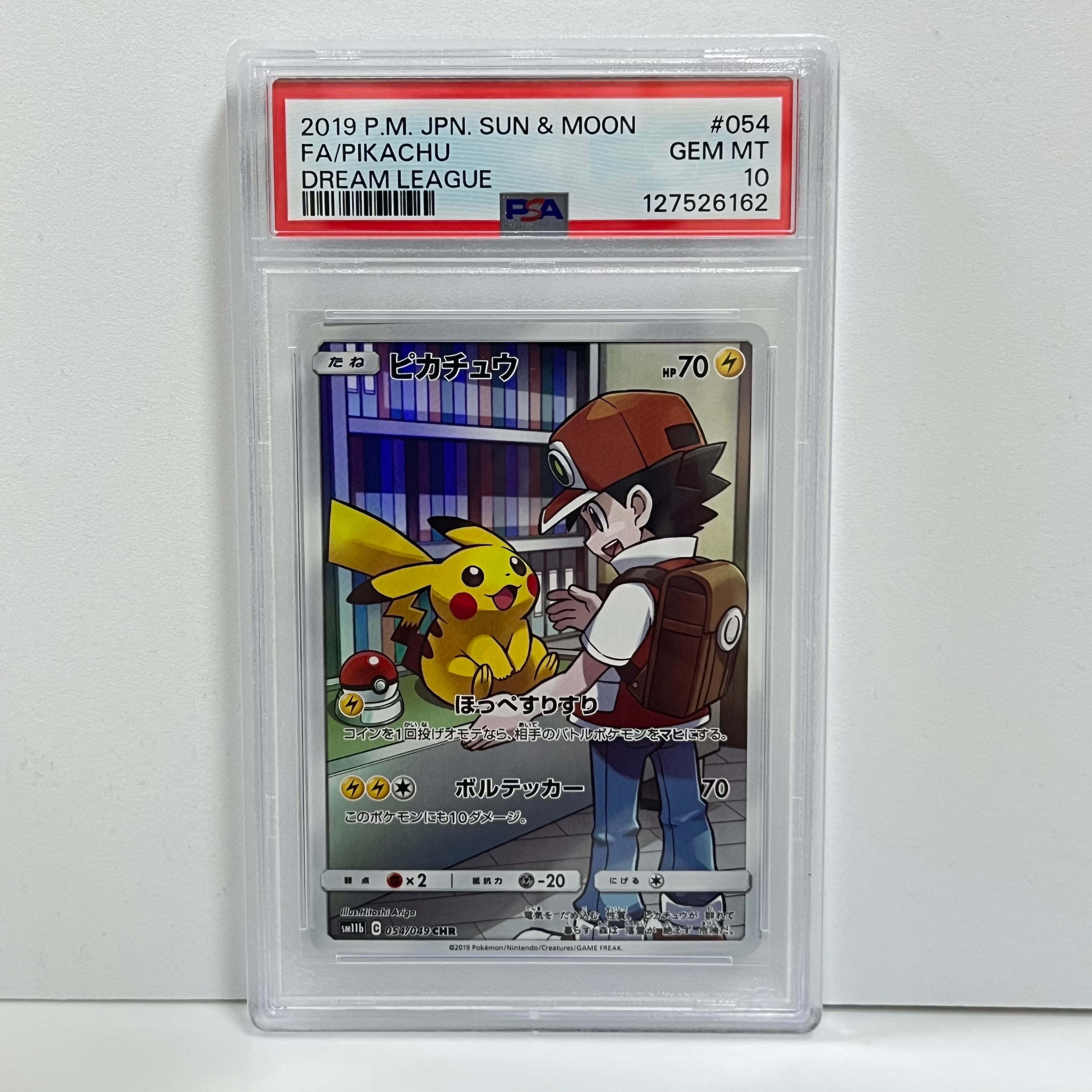 ピカチュウ CHR[sm11b 054/049](強化拡張パック「ドリームリーグ」)
