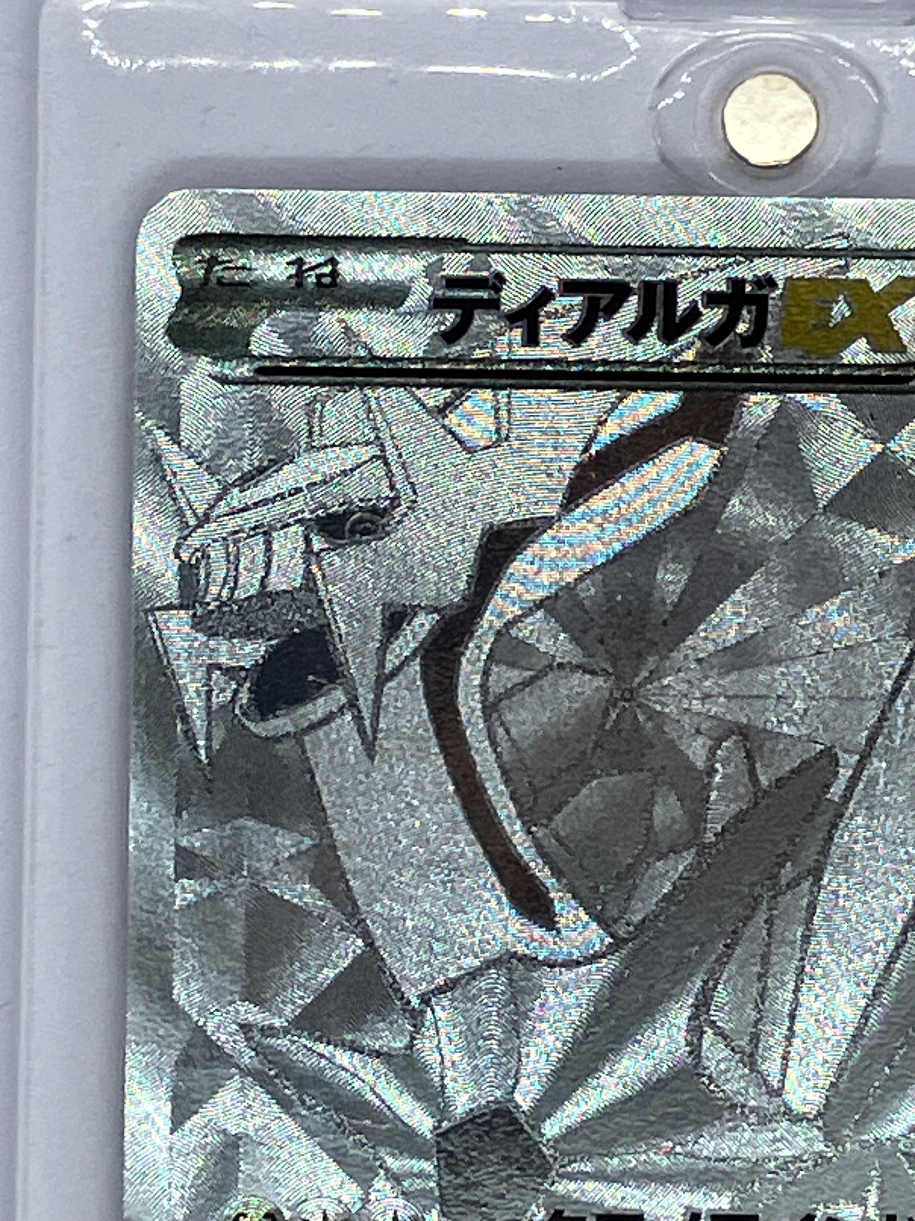 ディアルガEX [XYB 019/018](ハイパーメタルチェーンデッキ60「ディアルガEX+ギルガルドEX」)