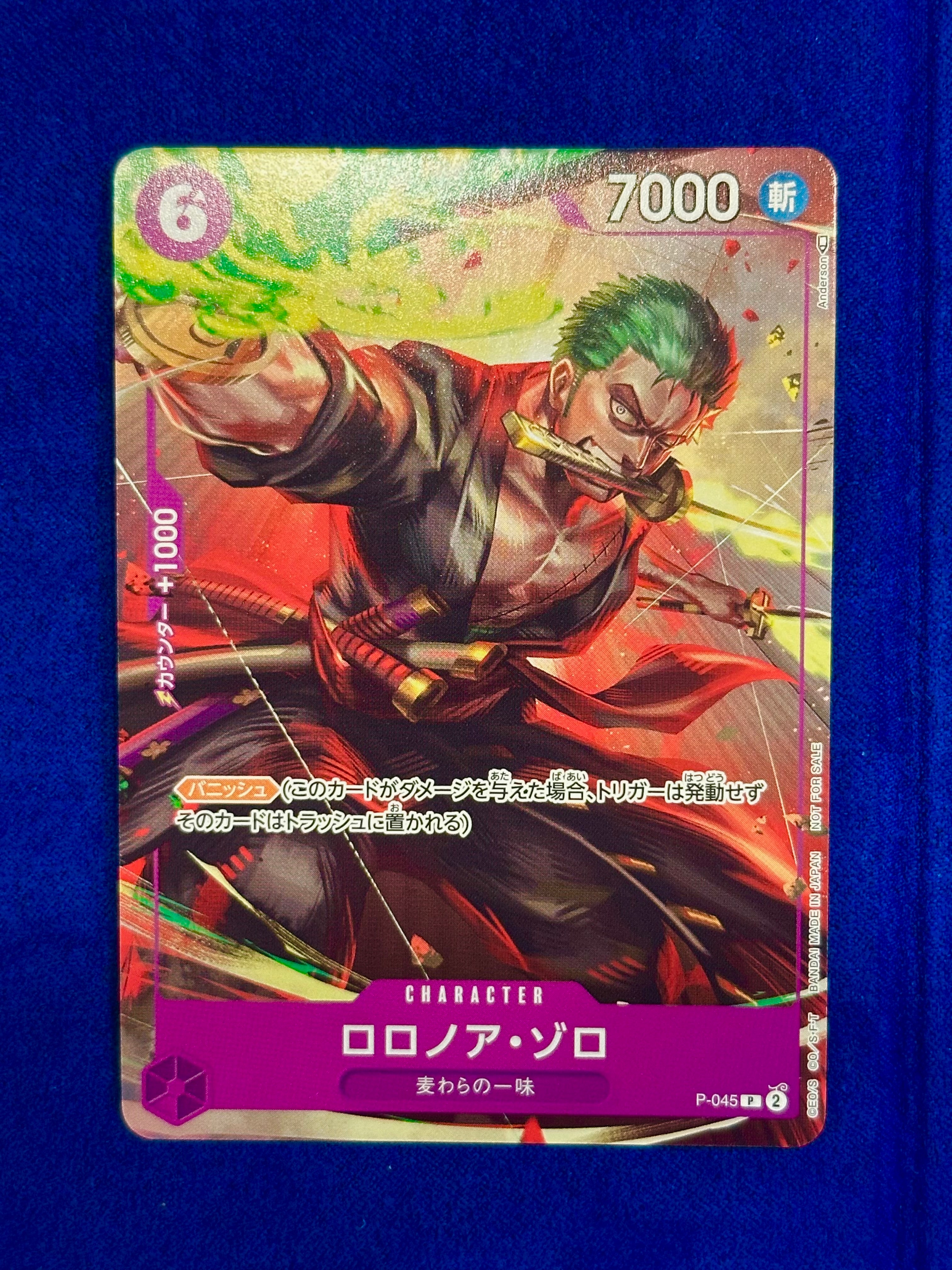 ロロノア・ゾロ P [P-045] (交流会参加記念品)