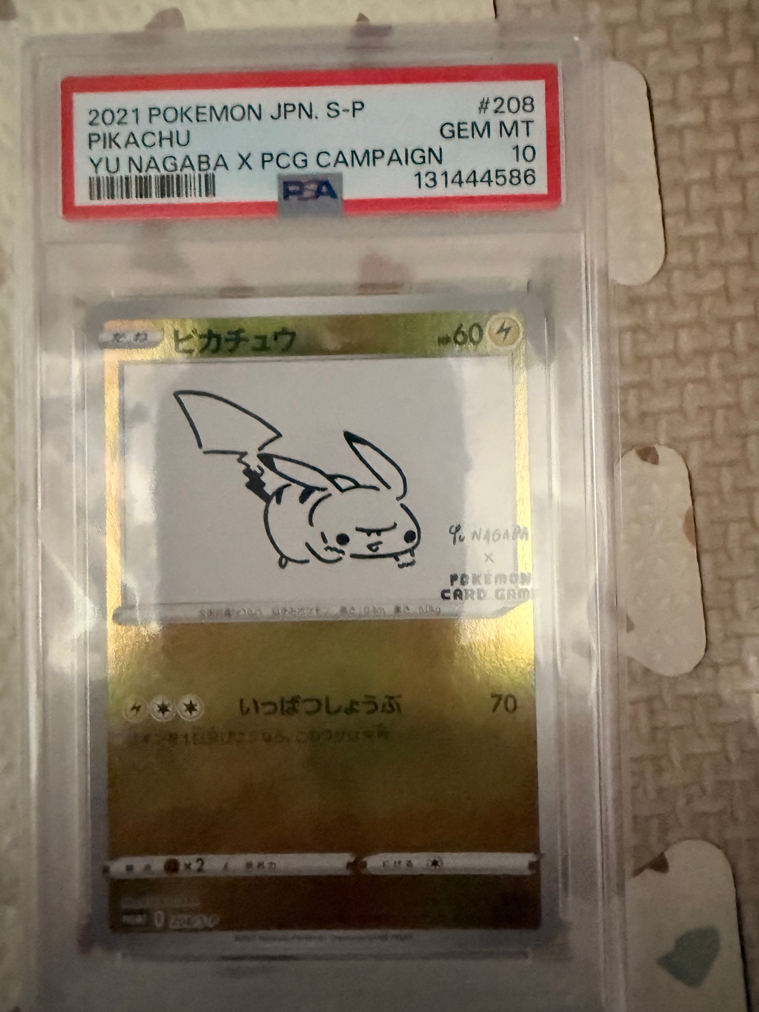 ピカチュウ:プロモ [S-P 208](「YU NAGABA×ポケモンカードゲーム」プロモーションカード「S-P」)