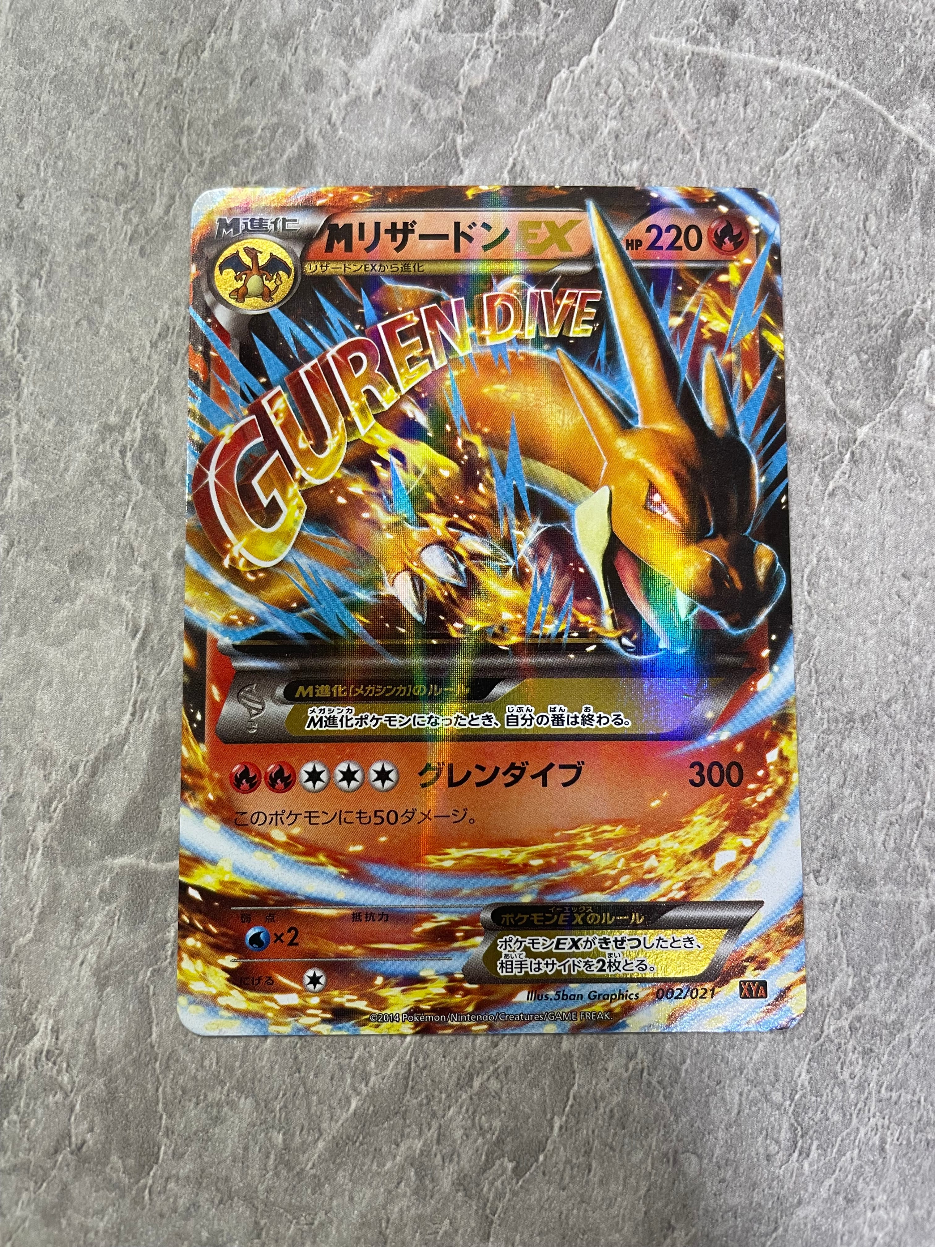 状態C】MリザードンEX [XYA 002/021](メガバトルデッキ60「Mリザードン