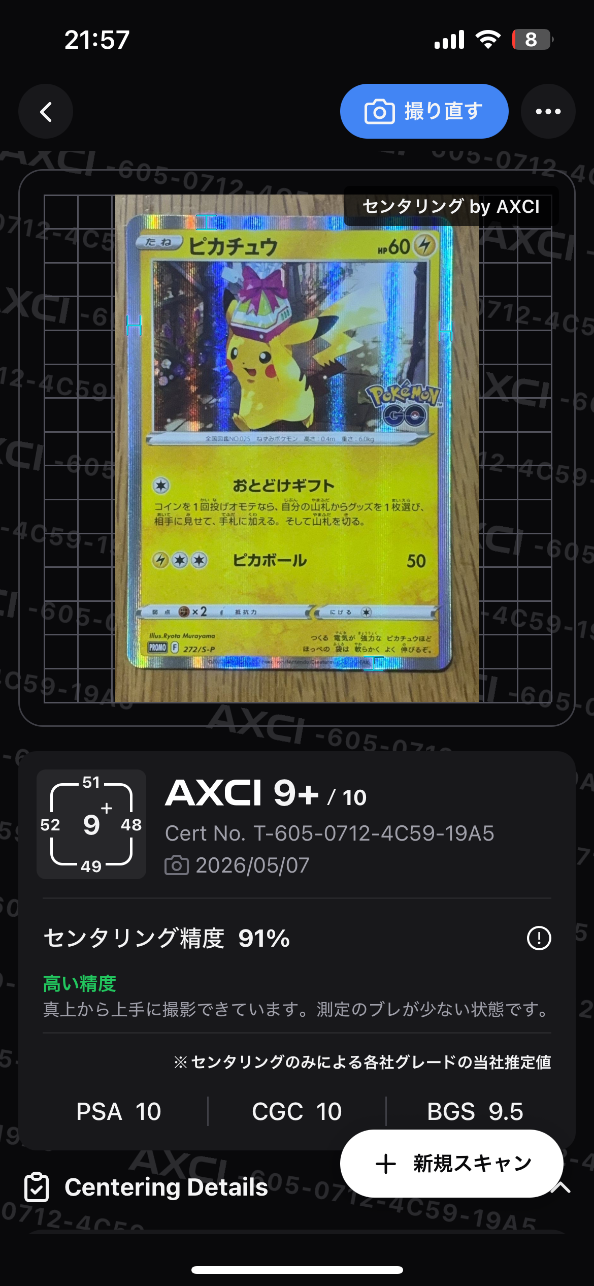 ピカチュウPROMO 272/S-P PSA10 Pikachu [Holo] #272/S-P Prices | Pokemon Japanese Promo | Pokemon