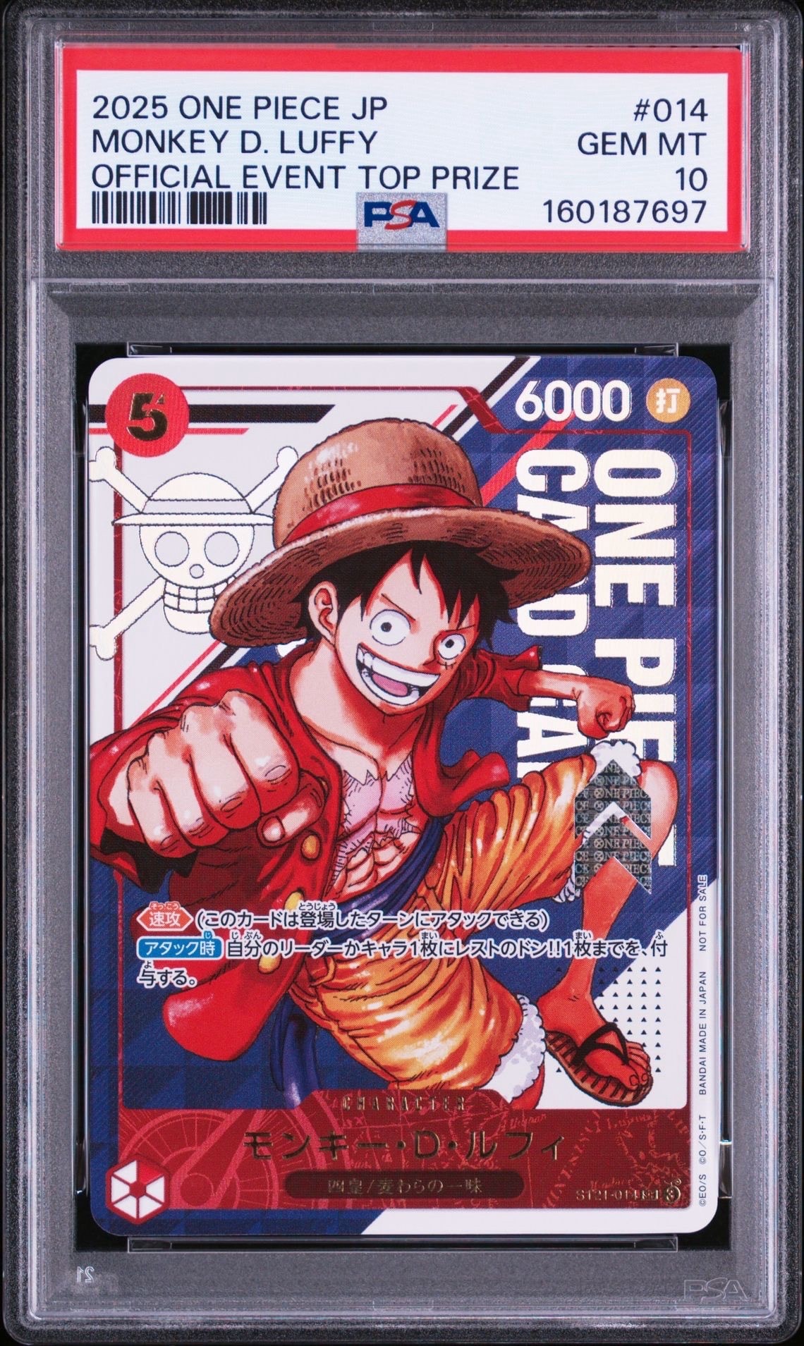 モンキー・D・ルフィ SR [ST21-014](プロモーションカード「フラッグ