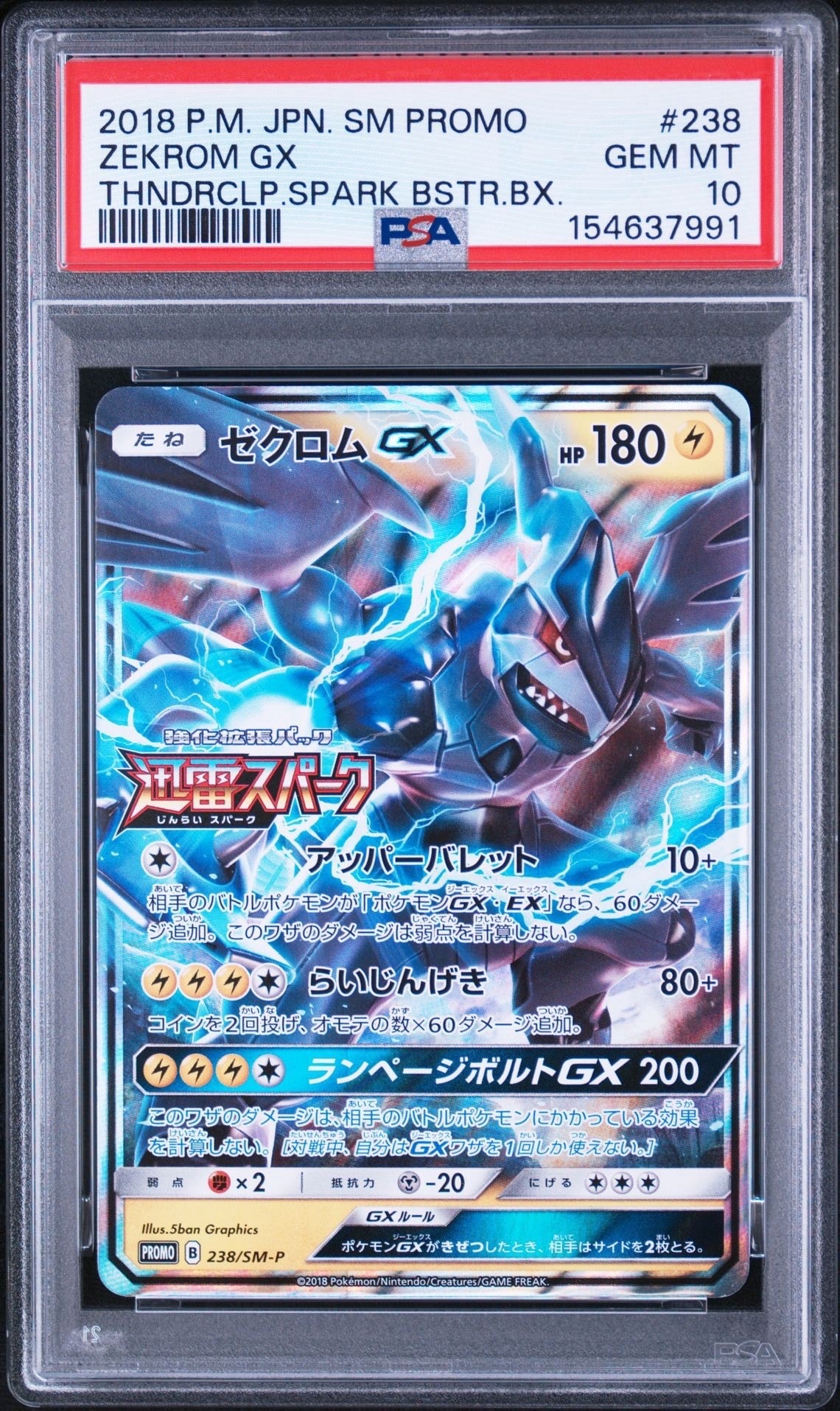 ホウオウEX SR :1ED [BW5 051/050](拡張パック「リューノブレード」)の