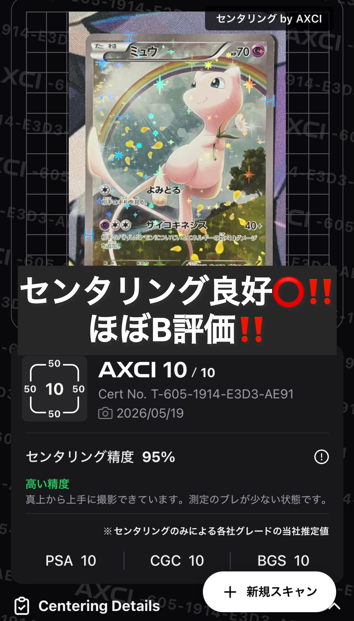 PSA10】ミュウ :1ED [CP5 017/036](コンセプトパック 「幻・伝説