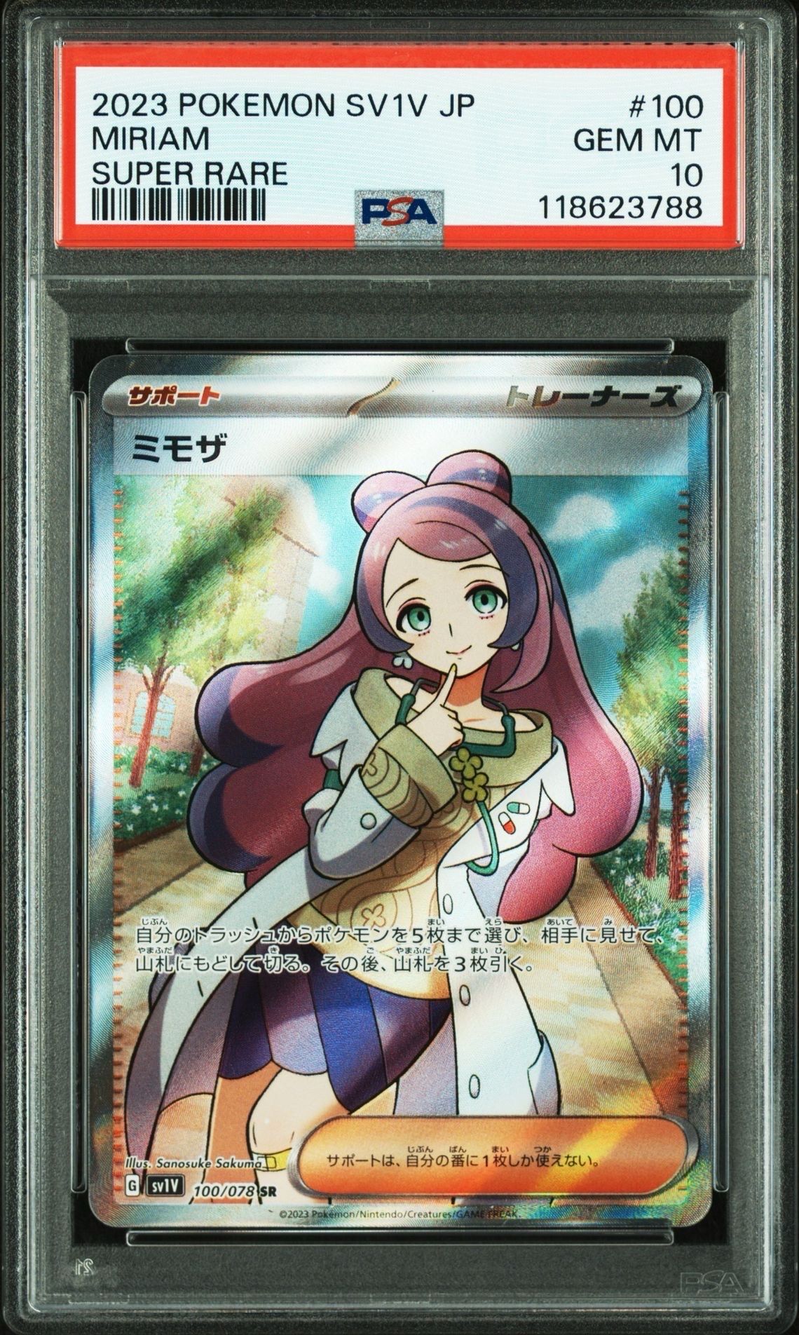 ミモザ SR [SV1V 100/078](スカーレット&バイオレット 拡張パック「バイオレットex」)