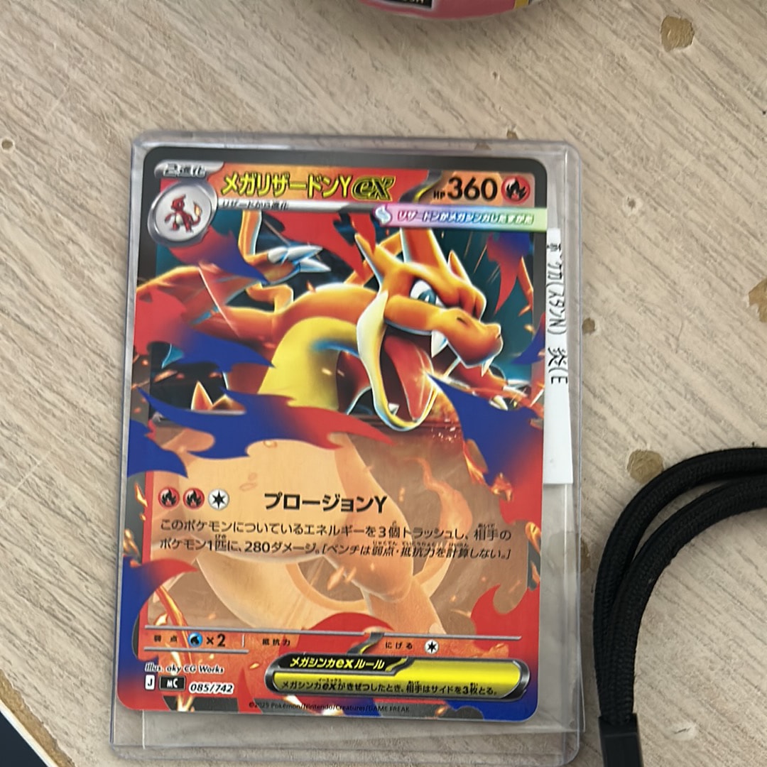 メガリザードンYex :ミラー [MC 085/742](スタートデッキ100「バトルコレクション」)