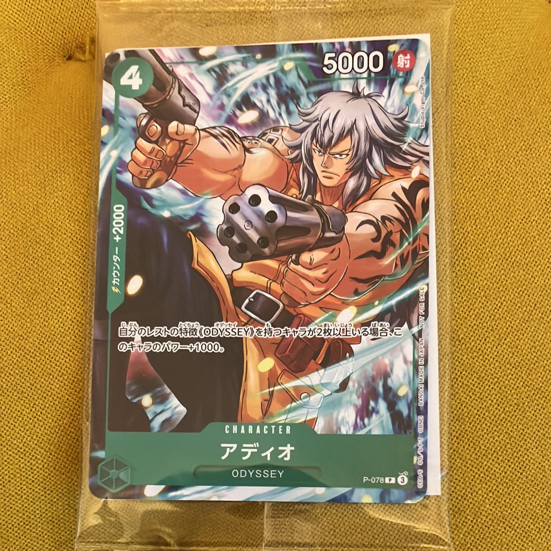 アディオ P [P-078](プロモーションカード「ワンピース オデッセイ デラックスエディション 発売記念パック」)