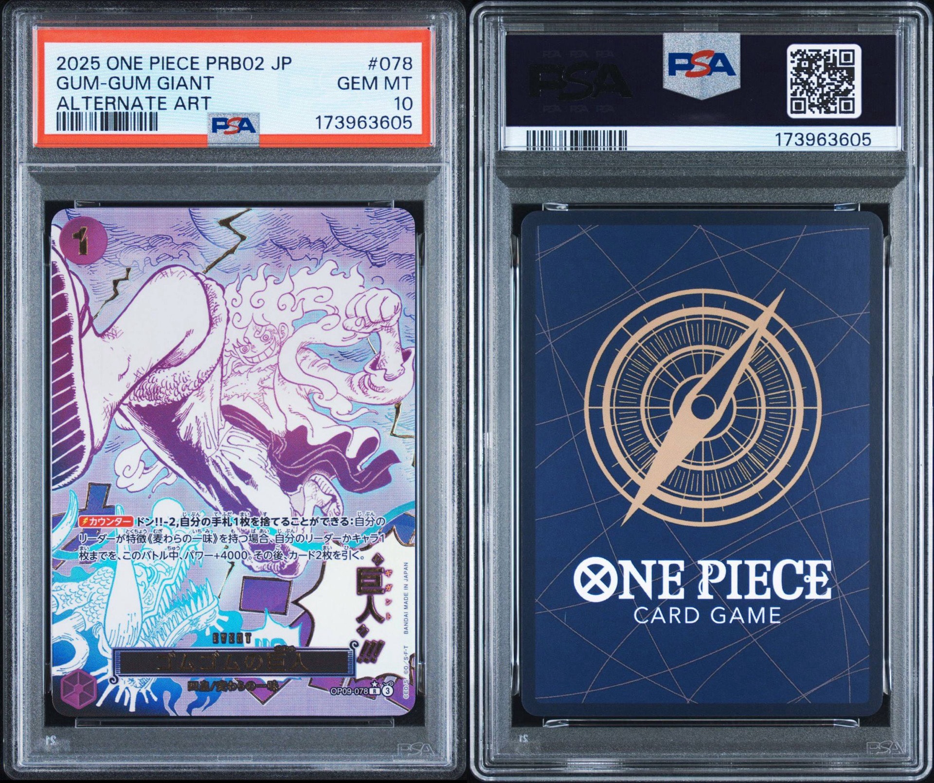 PSA10】ゴムゴムの巨人 R-P [OP09-078](プレミアムブースター「ONE