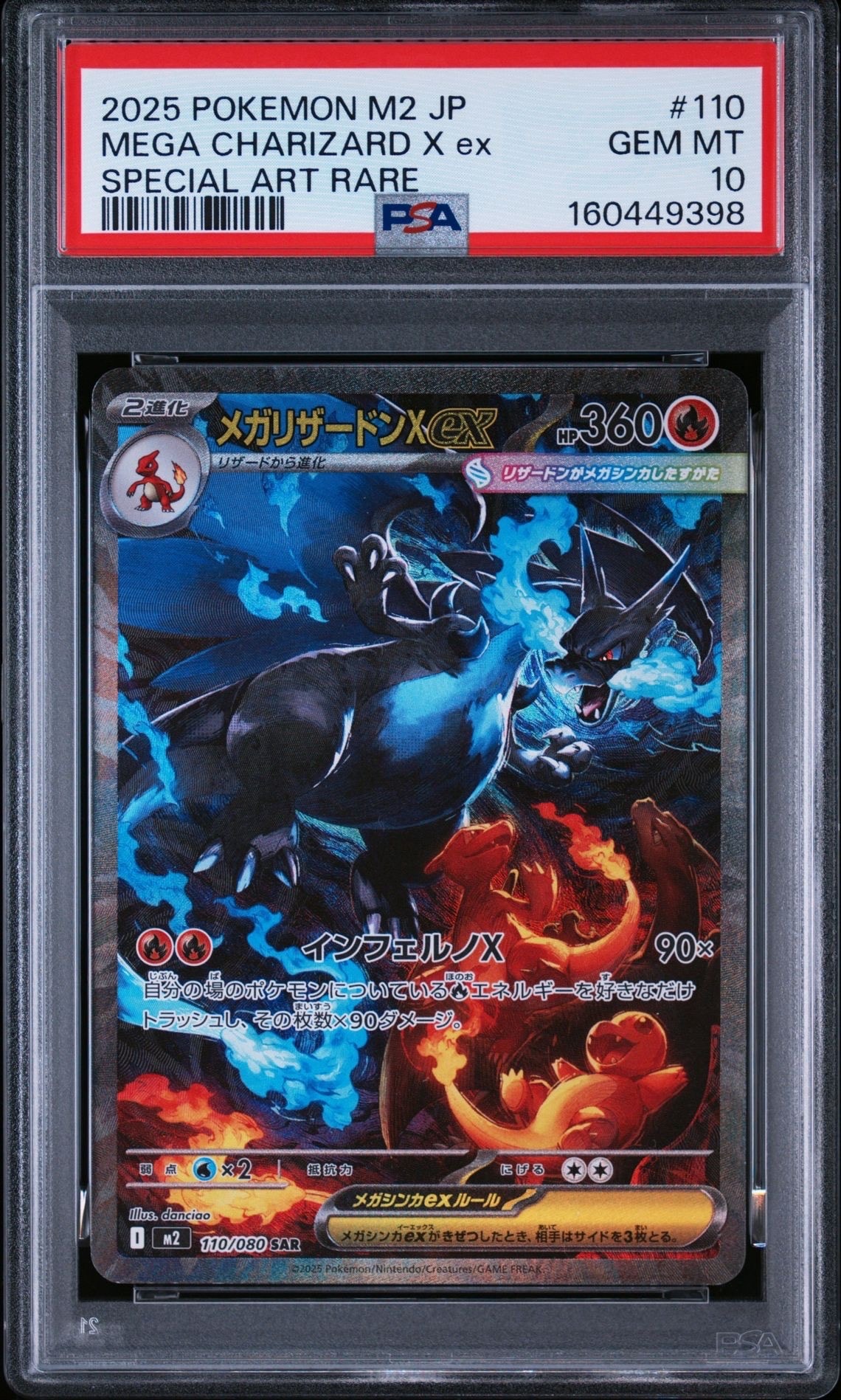リザードンex SAR [SV2a 201/165](強化拡張パック「ポケモンカード151