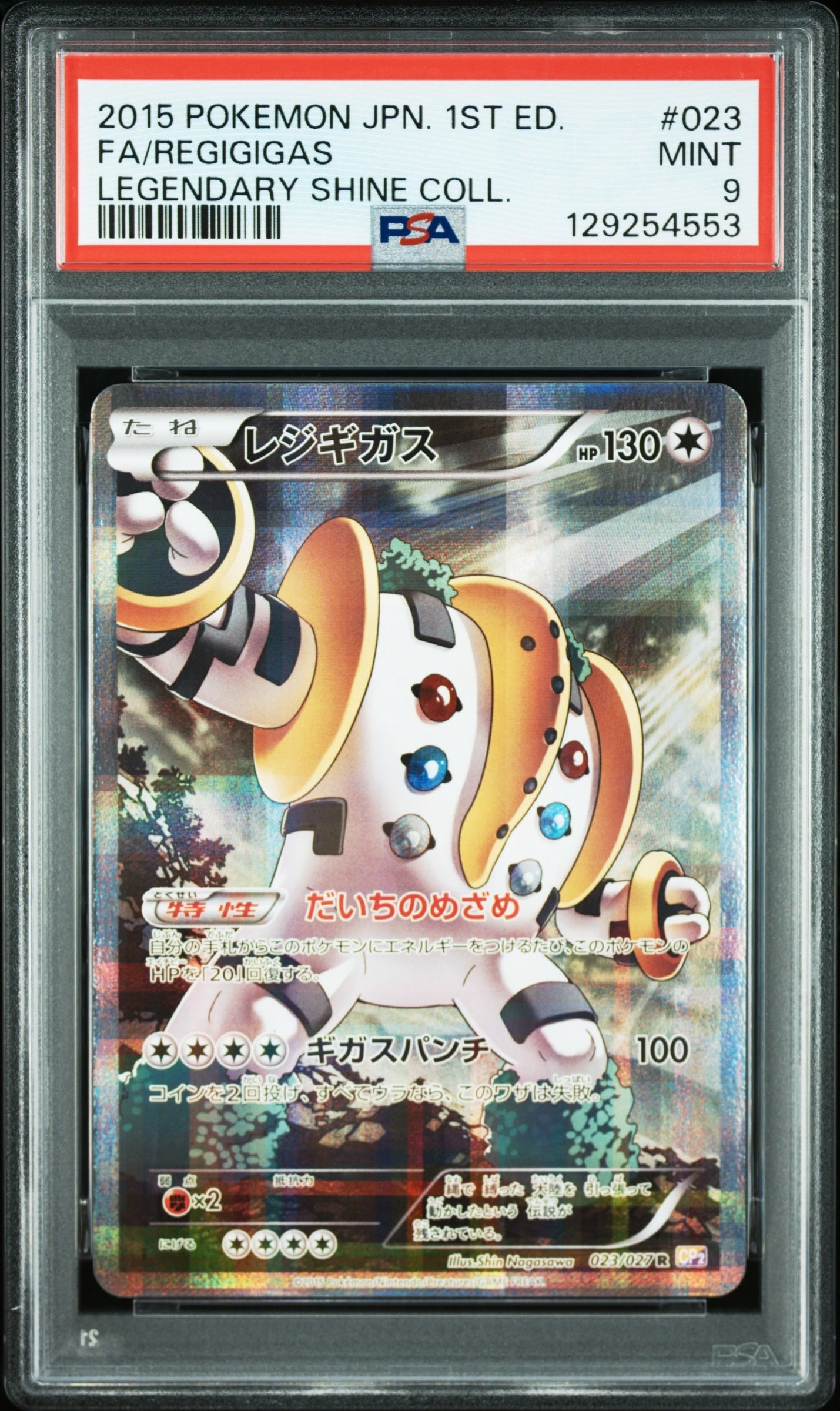 ミュウex: プロモ[S8a-P 014/025](プロモカードパック 25th