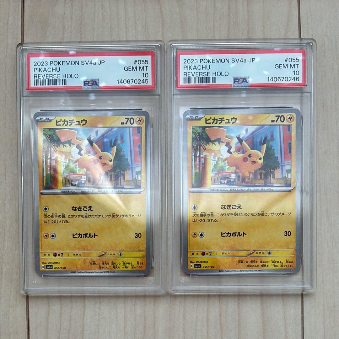 ピカチュウ :ミラー [SV4a 055/190](ハイクラスパック「シャイニートレジャーex」)