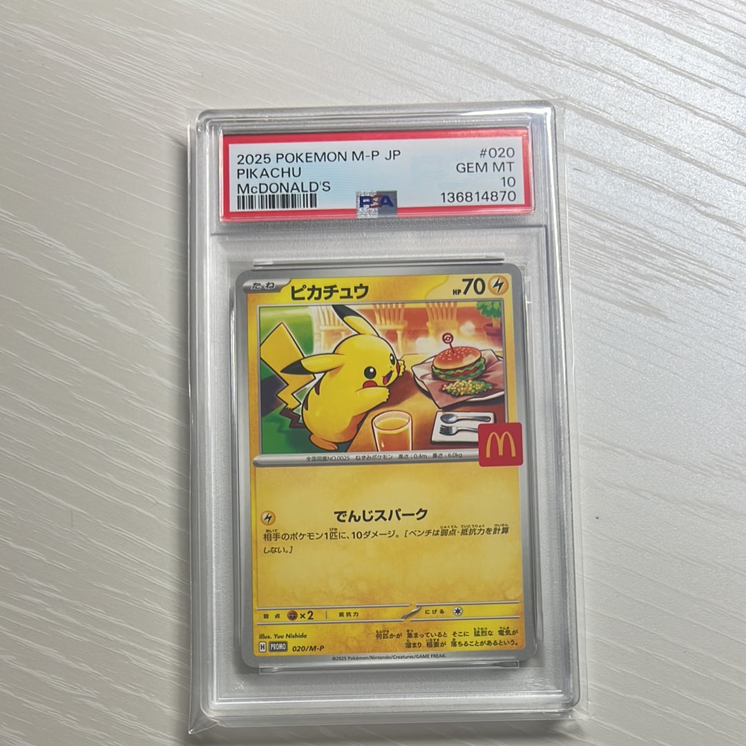 ピカチュウ P [M-P 020](プロモカードパック「マクドナルド ハッピーセット2025」)