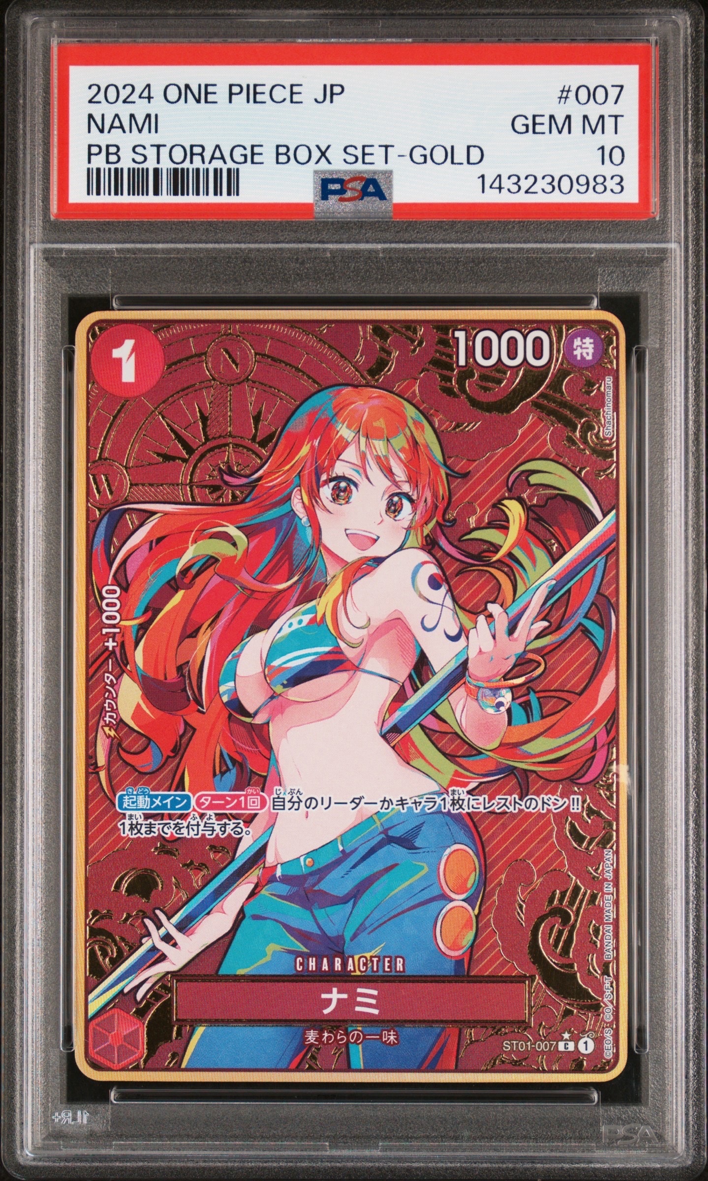 ナミ C-P [ST01-007](プレミアムブースター「ONE PIECE CARD THE BEST