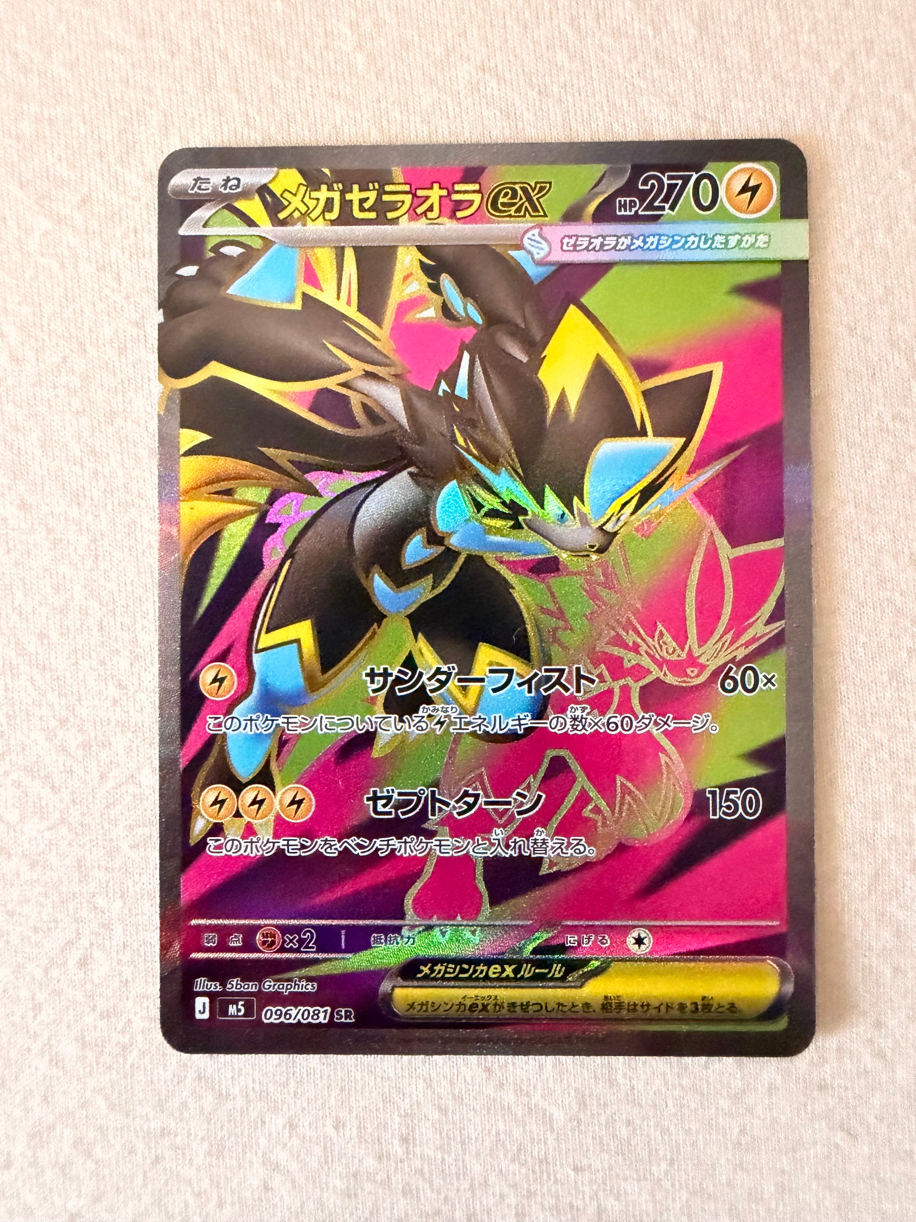 ギャロップ ☆ :1ED [e1 073/128](ポケモンカードe 第1弾「基本拡張