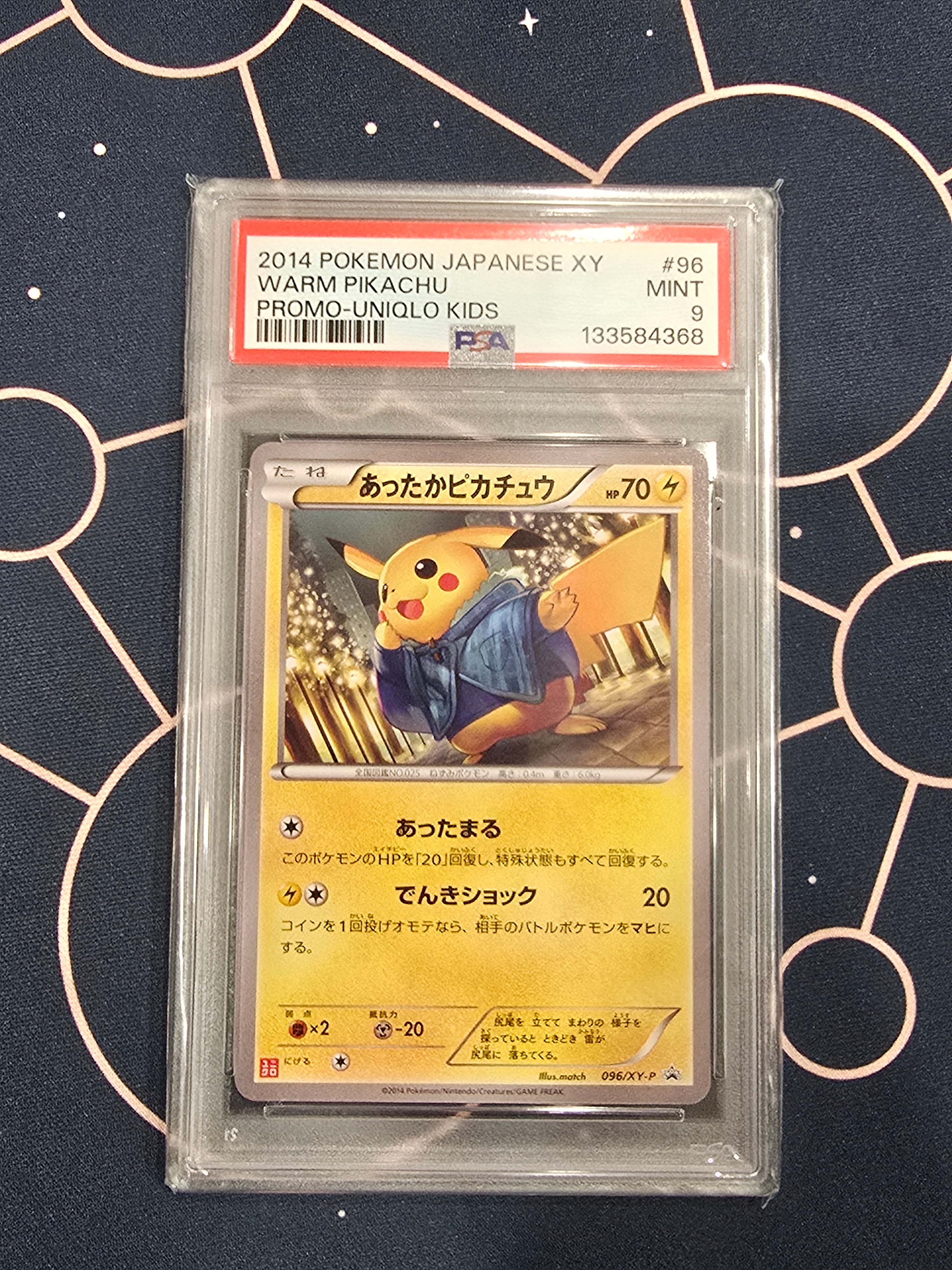 あったかピカチュウ: プロモ[XY-P 096/XY-P](プロモーションカード「XY
