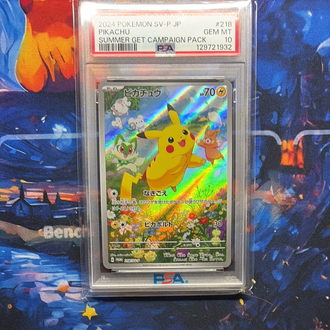 ピカチュウ P [SV-P 218](プロモカードパック「ポケカの夏がキタ!プロモカードGetキャンペーン!」)