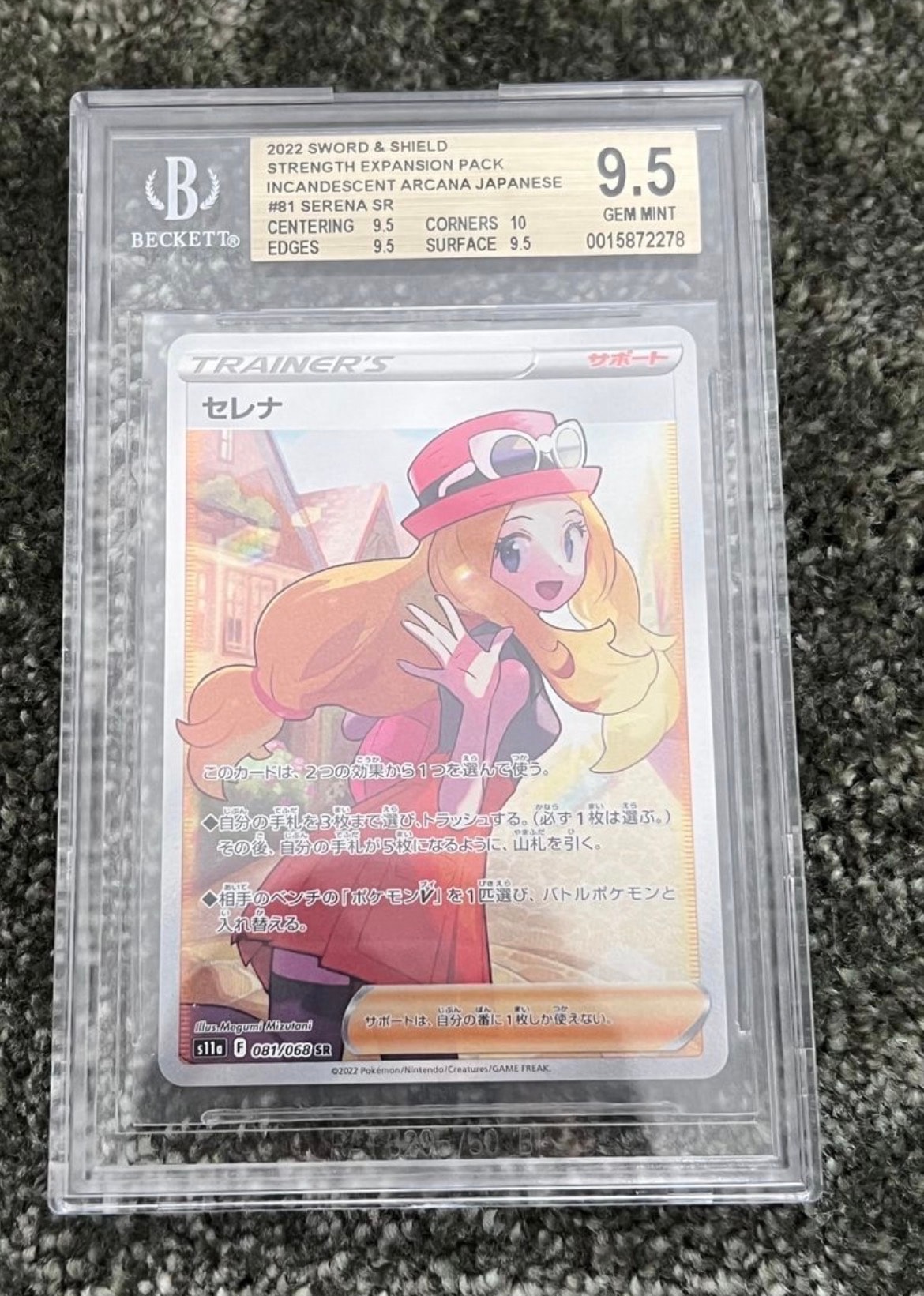 セレナ SR [s11a 081/068](強化拡張パック『白熱のアルカナ』)