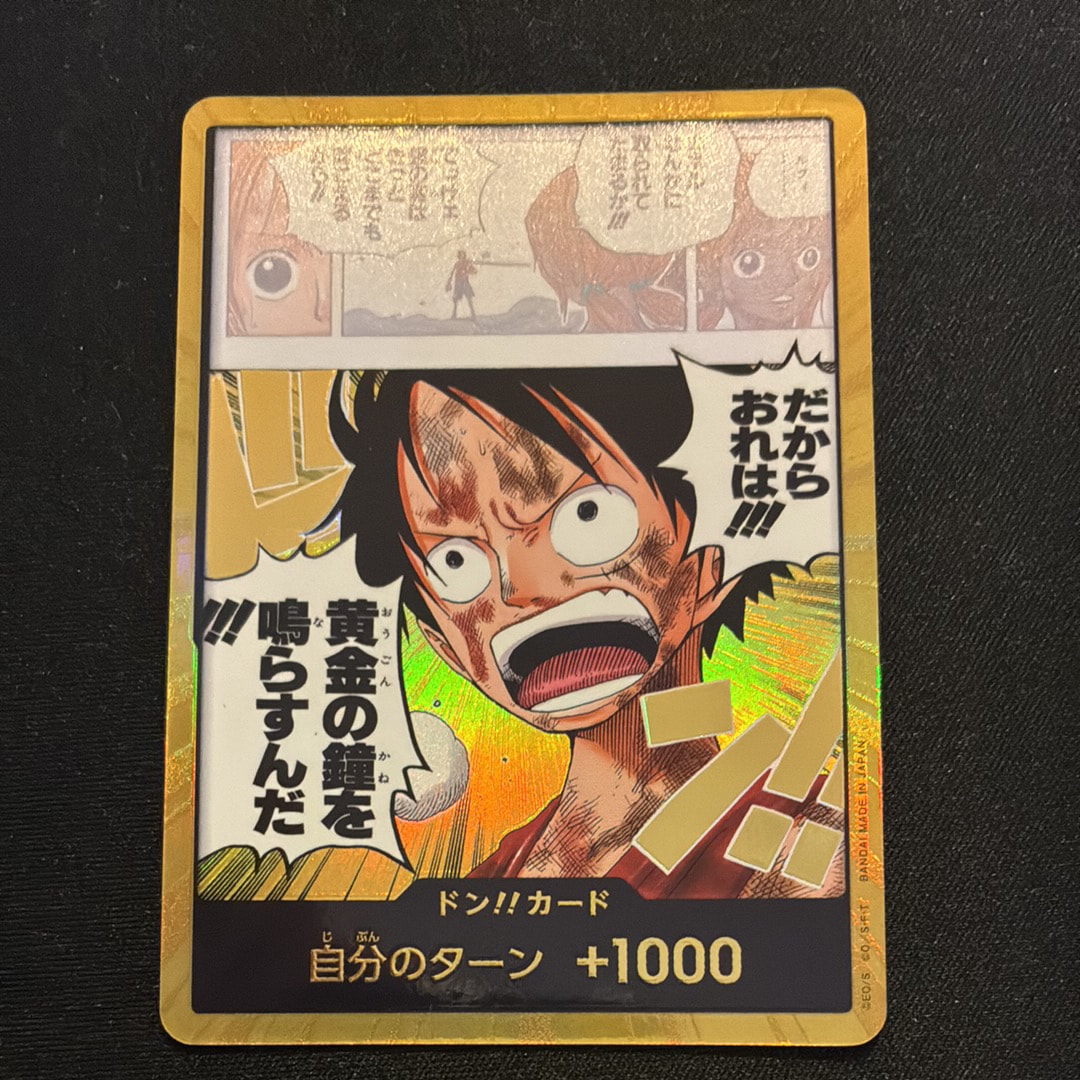 ドン!!カード スーパーパラレル (ブースターパック「神の島の冒険」)